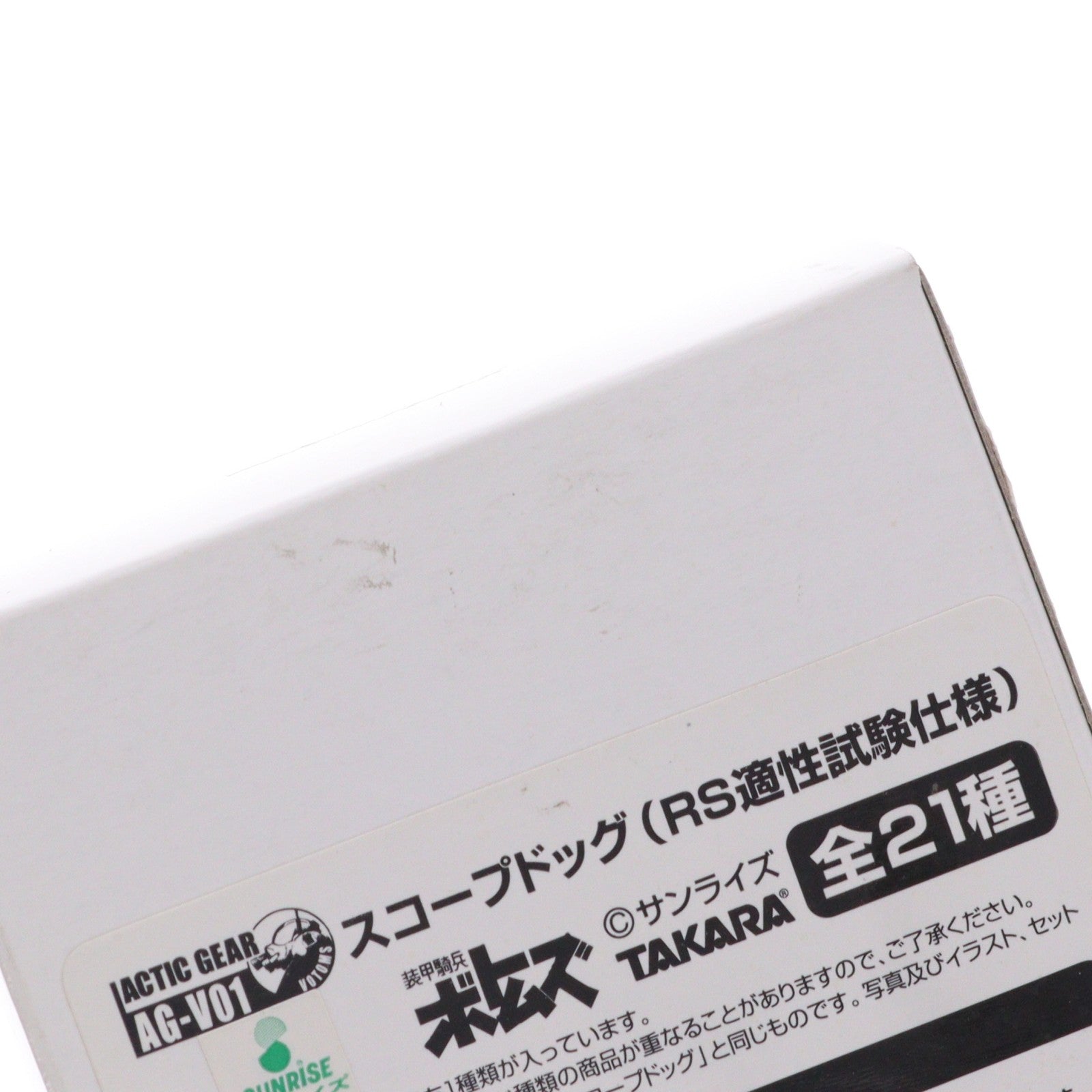 【中古即納】[FIG] ワンフェス2007冬限定 アクティックギア AG-V01 ATM-09-ST スコープドッグ RS適性試験仕様 1番機 装甲騎兵ボトムズ 1/48 一部組立品 可動フィギュア タカラトミー(20070225)