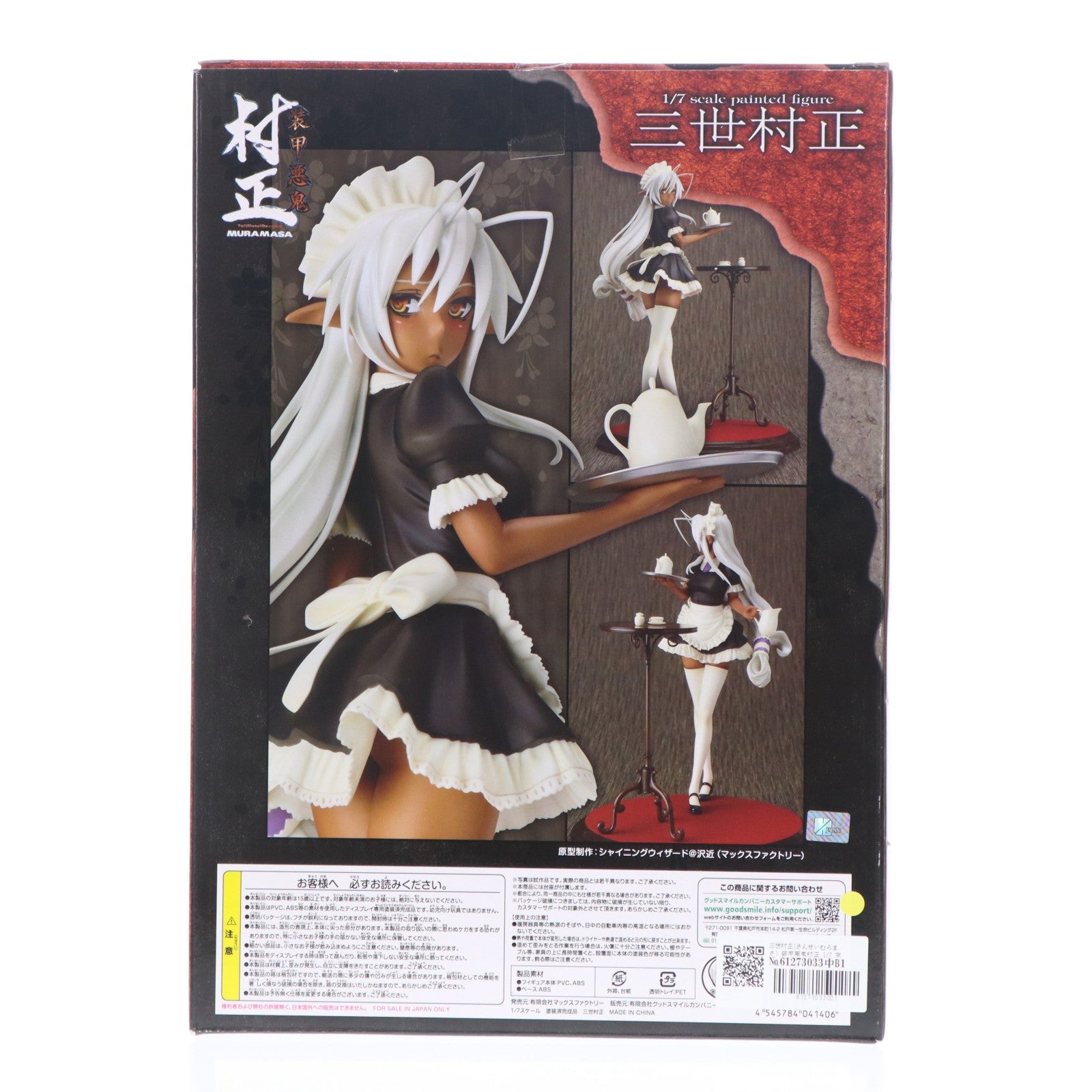 【中古即納】[FIG] 三世村正(さんせいむらまさ) 装甲悪鬼村正 1/7 完成品 フィギュア マックスファクトリー(20120329)