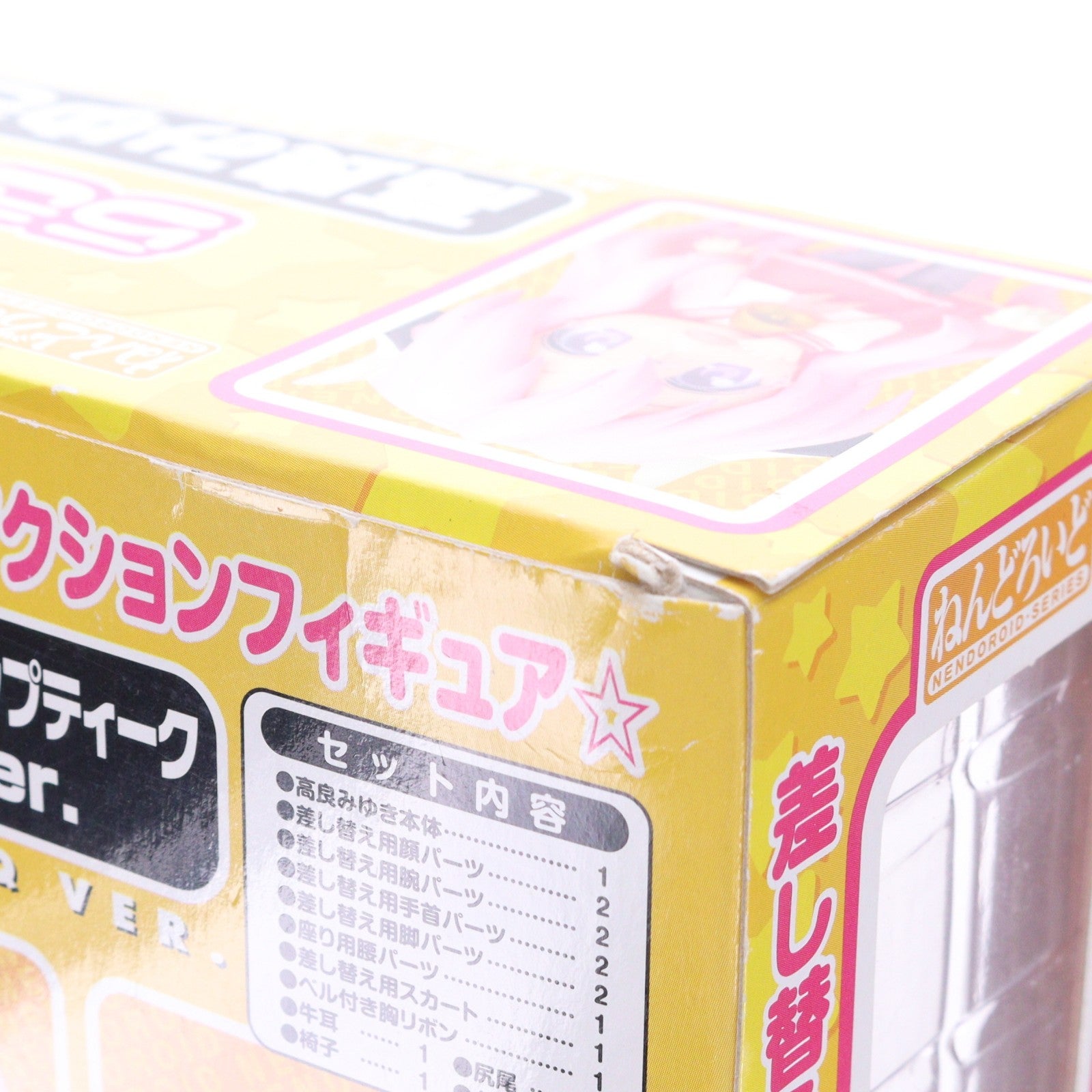 【中古即納】[FIG] ねんどろいど 055a 高良みゆき(たからみゆき) コンプティークVer. らき☆すた 完成品 可動フィギュア グッドスマイルカンパニー(20090228)