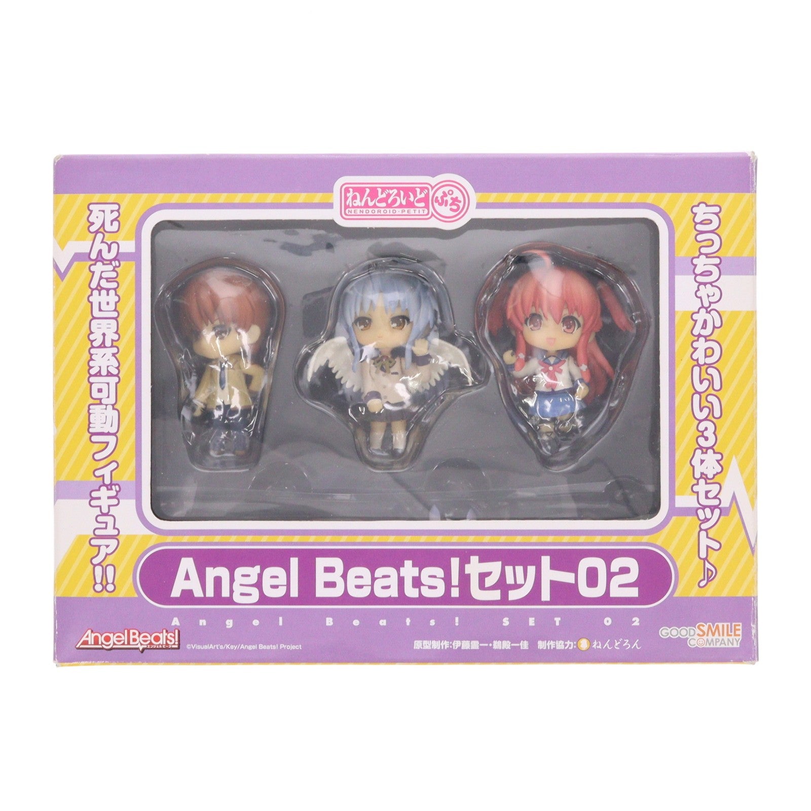 【中古即納】[FIG] ねんどろいどぷち Angel Beats!(エンジェルビーツ!) セット02 完成品 可動フィギュア グッドスマイルカンパニー(20101124)