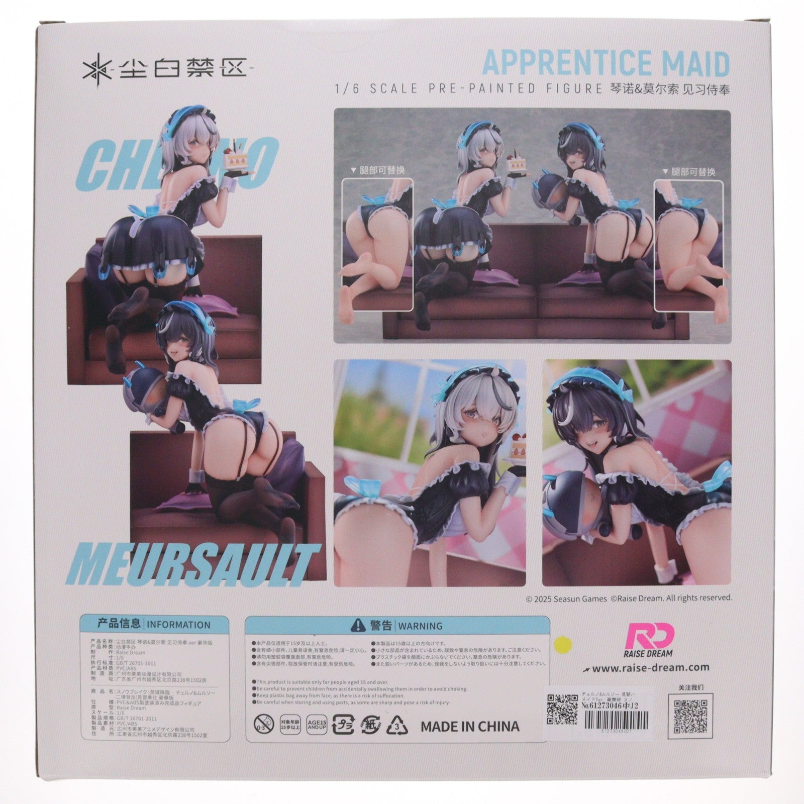【中古即納】[FIG] チェルノ&ムルソー 見習いメイドVer. 豪華版 スノウブレイク:禁域降臨 1/6 完成品 フィギュア RaiseDream(ライズドリーム)(20251231)