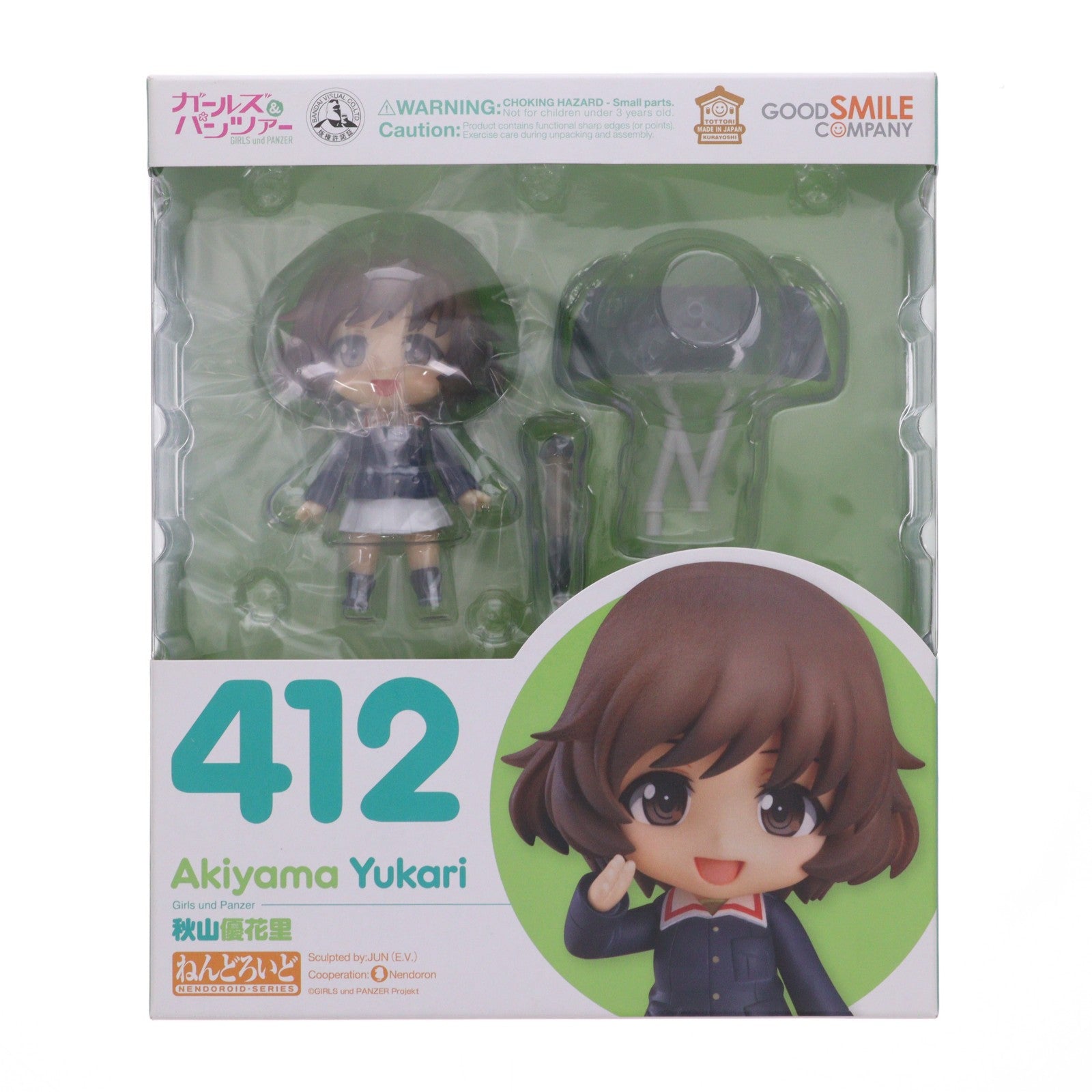 【中古即納】[FIG] (再販) ねんどろいど 412 秋山優花里(あきやまゆかり) ガールズ&パンツァー 完成品 可動フィギュア グッドスマイルカンパニー(20140824)