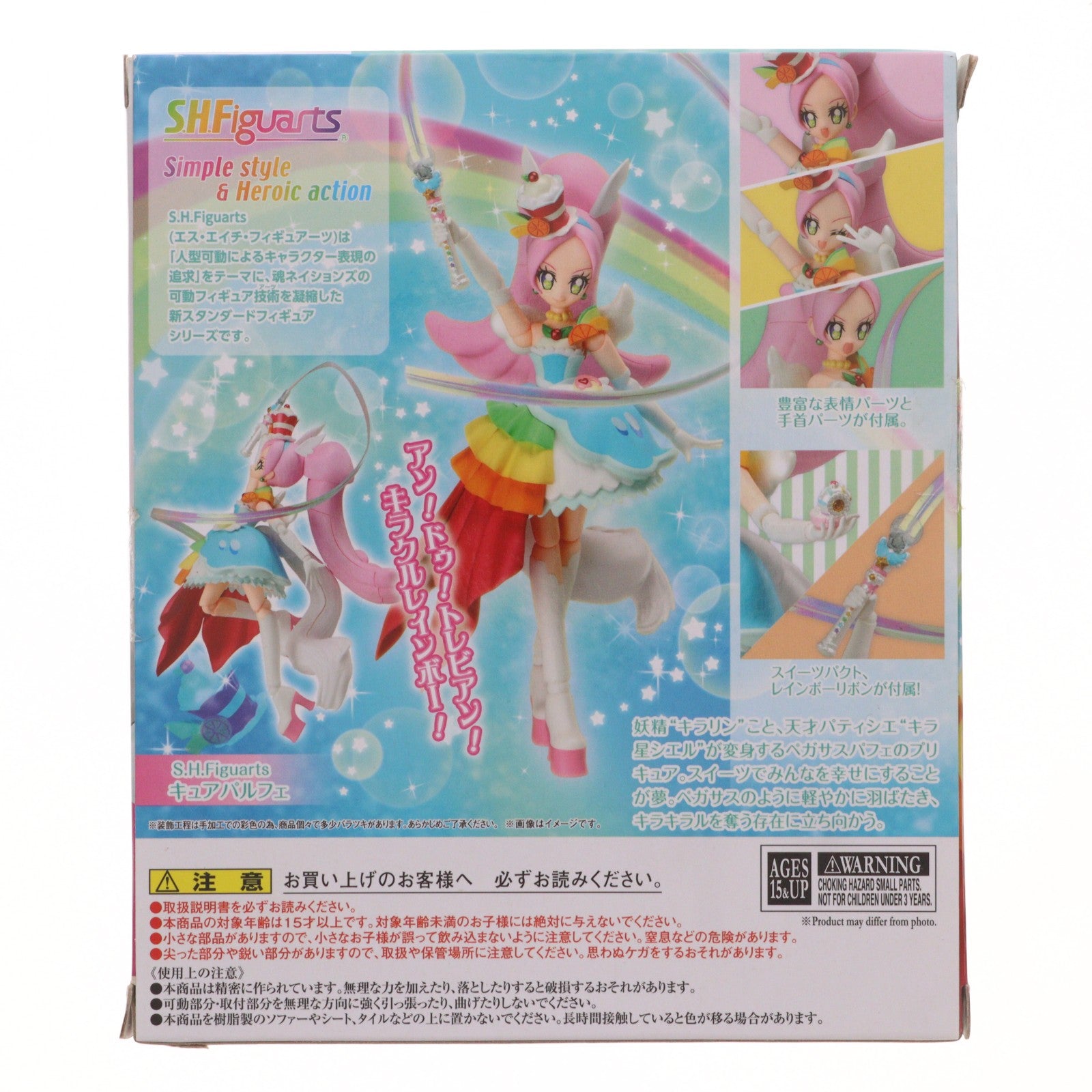 【中古即納】[FIG] 魂ウェブ商店限定 S.H.Figuarts(フィギュアーツ) キュアパルフェ キラキラ☆プリキュアアラモード 完成品 可動フィギュア バンダイスピリッツ(20181031)