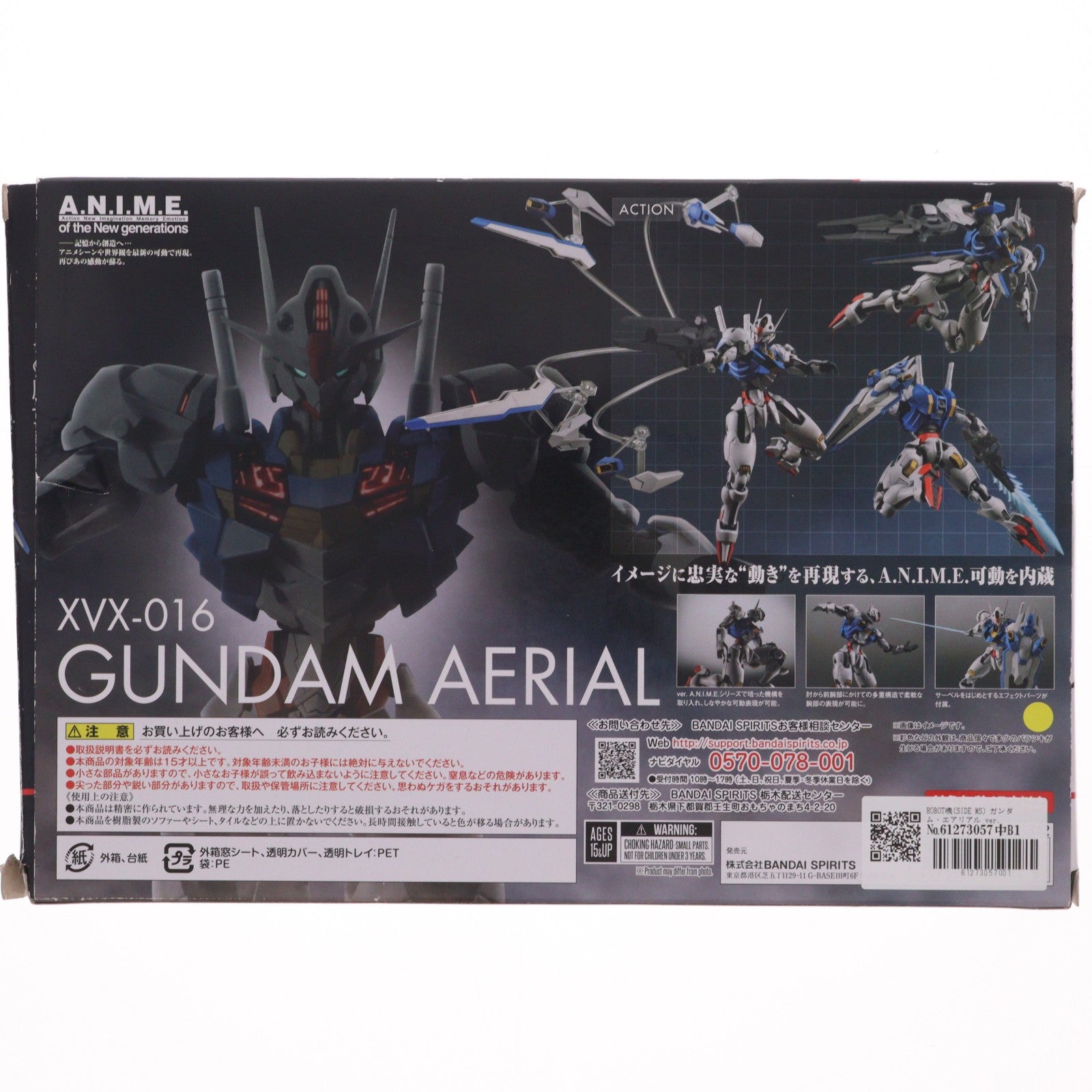 【中古即納】[FIG] ROBOT魂(SIDE MS) ガンダム・エアリアル ver. A.N.I.M.E. 機動戦士ガンダム 水星の魔女 完成品 可動フィギュア バンダイスピリッツ(20221118)