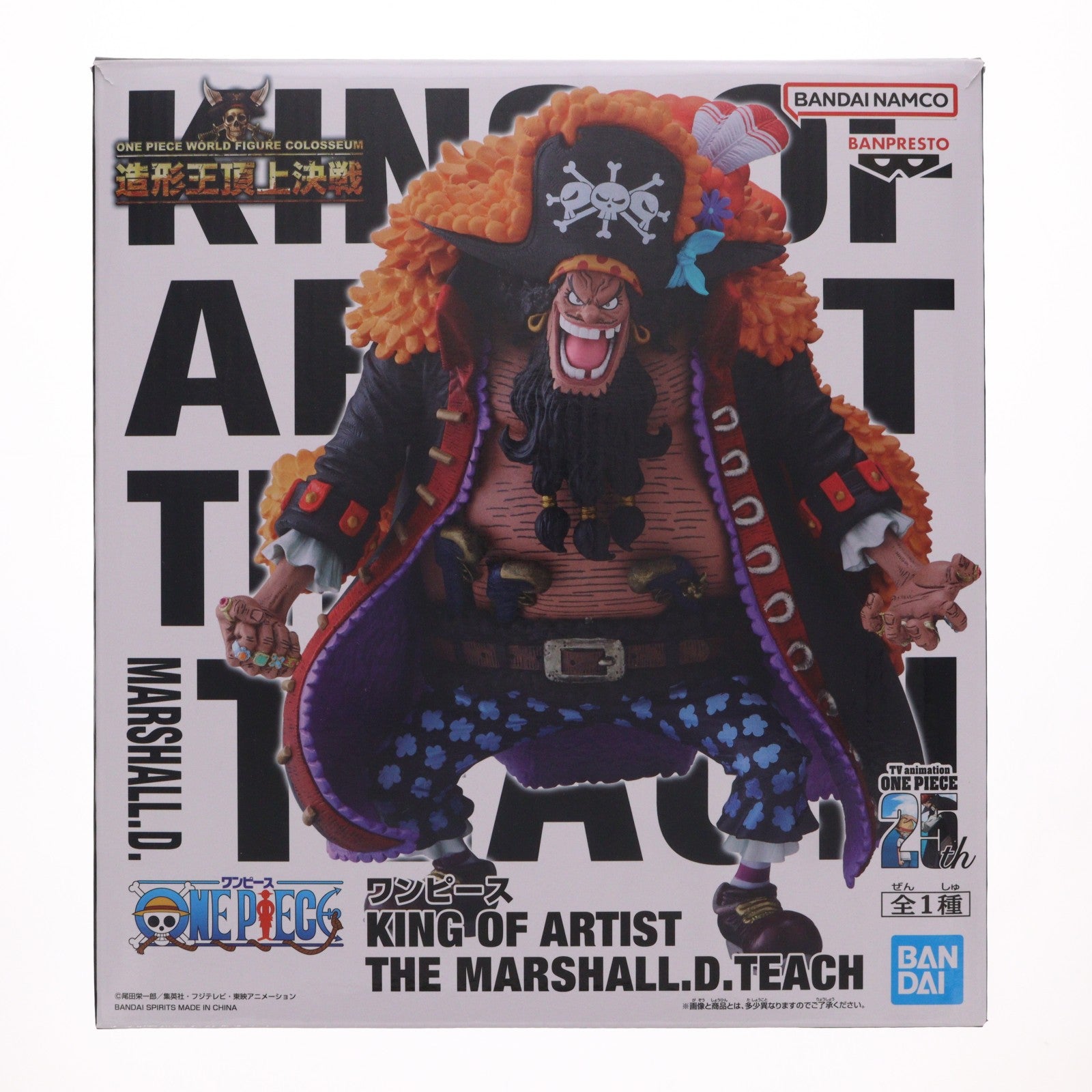【中古即納】[FIG] プレミアムバンダイ限定 KING OF ARTIST THE MARSHALL.D.TEACH(マーシャル・D・ティーチ) ONE PIECE(ワンピース) 完成品 フィギュア バンプレスト(20250221)