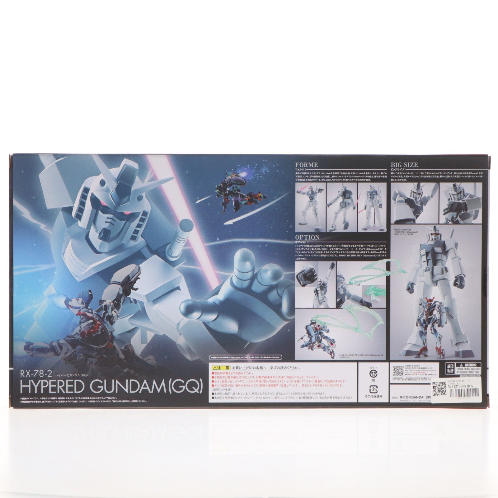 【中古即納】[FIG] 魂ウェブ商店限定 ROBOT魂(SIDE MS) ハイパー化ガンダム(GQ) 機動戦士Gundam GQuuuuuuX(ガンダム ジークアクス) 完成品 可動フィギュア バンダイスピリッツ(20260617)