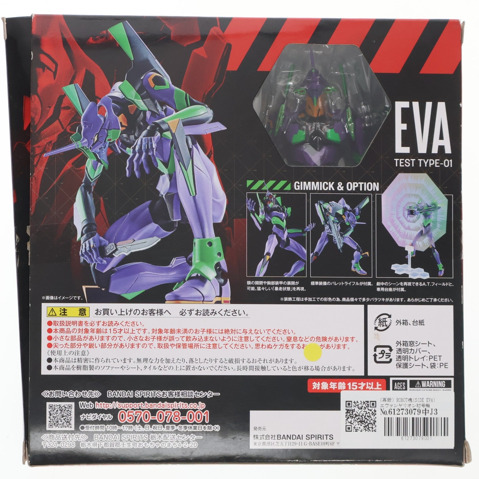 【中古即納】[FIG] (再販) ROBOT魂(SIDE EVA) エヴァンゲリオン初号機-新劇場版- ヱヴァンゲリヲン新劇場版:破 完成品 可動フィギュア バンダイスピリッツ(20200627)