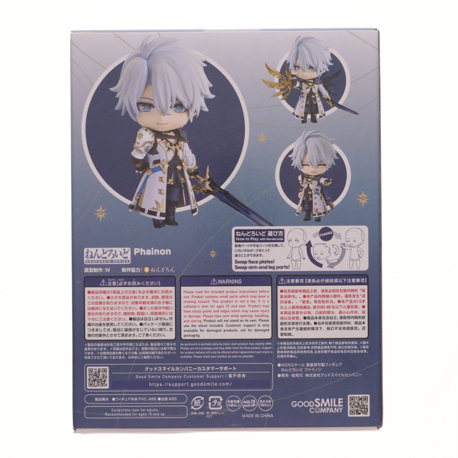 【中古即納】[FIG] ねんどろいど 2832 ファイノン 崩壊:スターレイル 完成品 可動フィギュア グッドスマイルカンパニー(20260607)