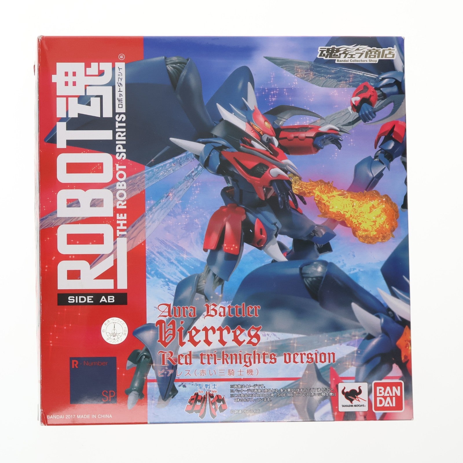 【中古即納】[FIG] 魂ウェブ商店限定 ROBOT魂(SIDE AB) ビアレス(赤い三騎士機) 聖戦士ダンバイン 完成品 可動フィギュア バンダイ(20170228)