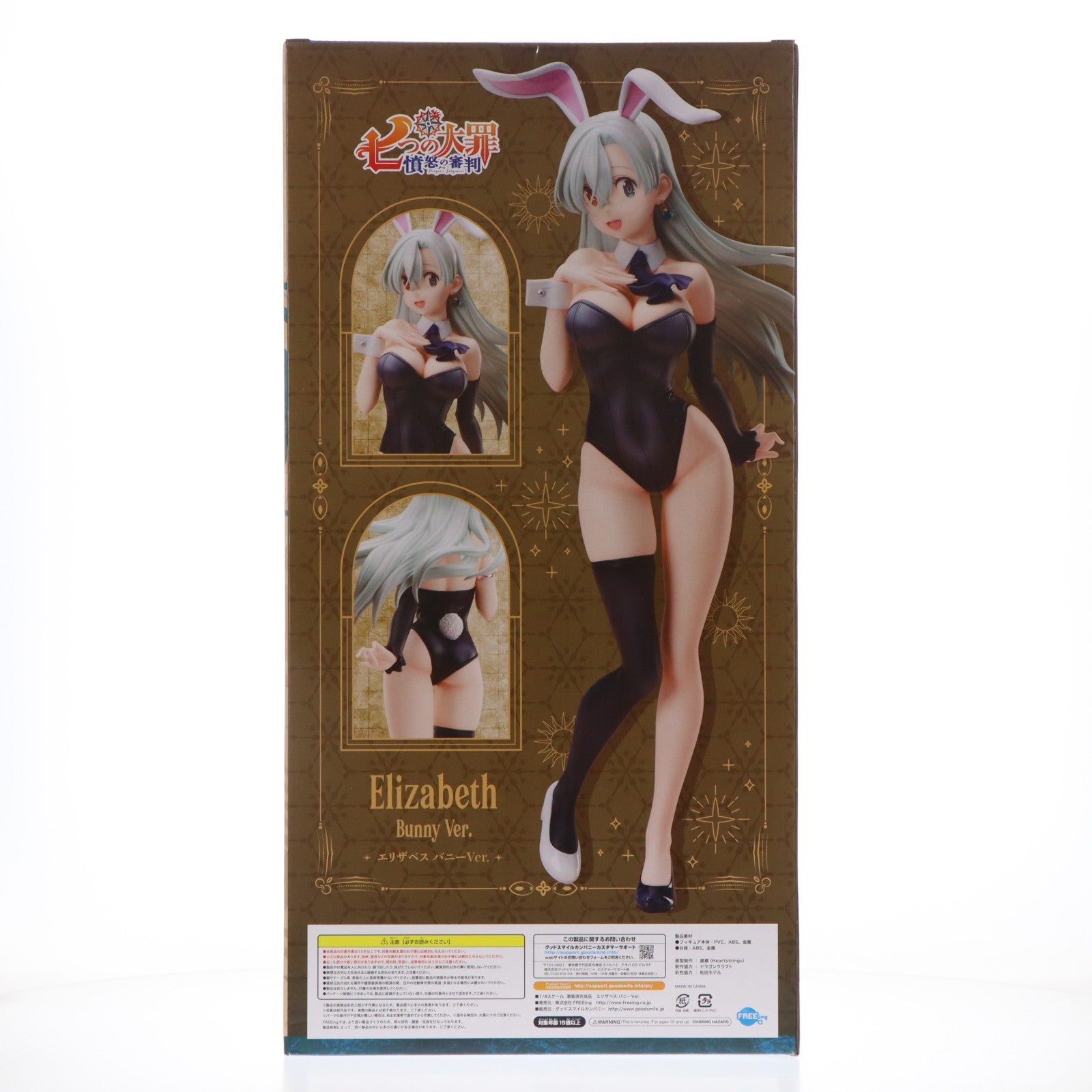 【中古即納】[FIG] B-Style エリザベス バニーVer. 七つの大罪 憤怒の審判 1/4 完成品 フィギュア FREEing(フリーイング)(20220119)