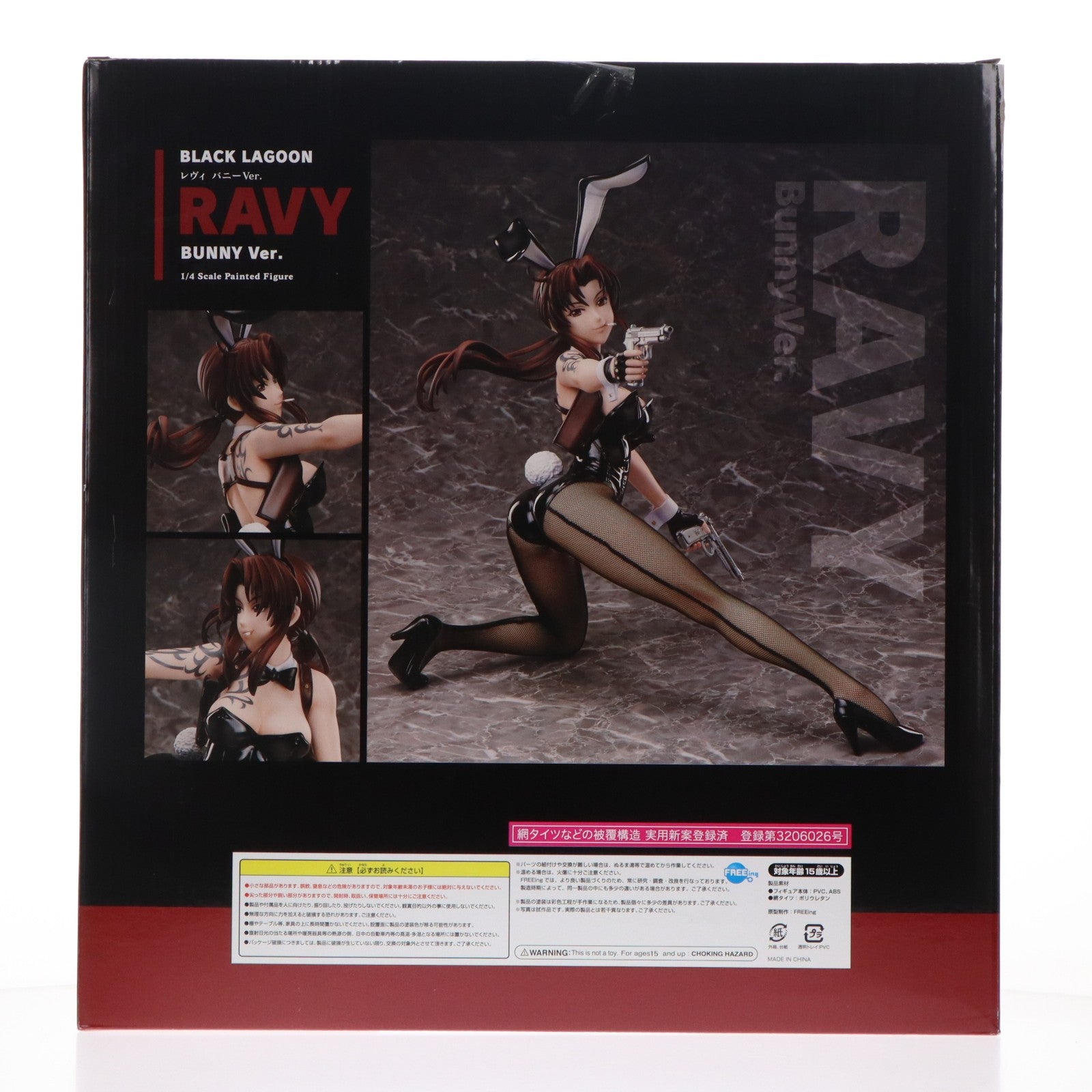 【中古即納】[FIG] B-style レヴィ バニーVer. BLACK LAGOON(ブラックラグーン) 1/4 完成品 フィギュア FREEing(フリーイング)(20191129)