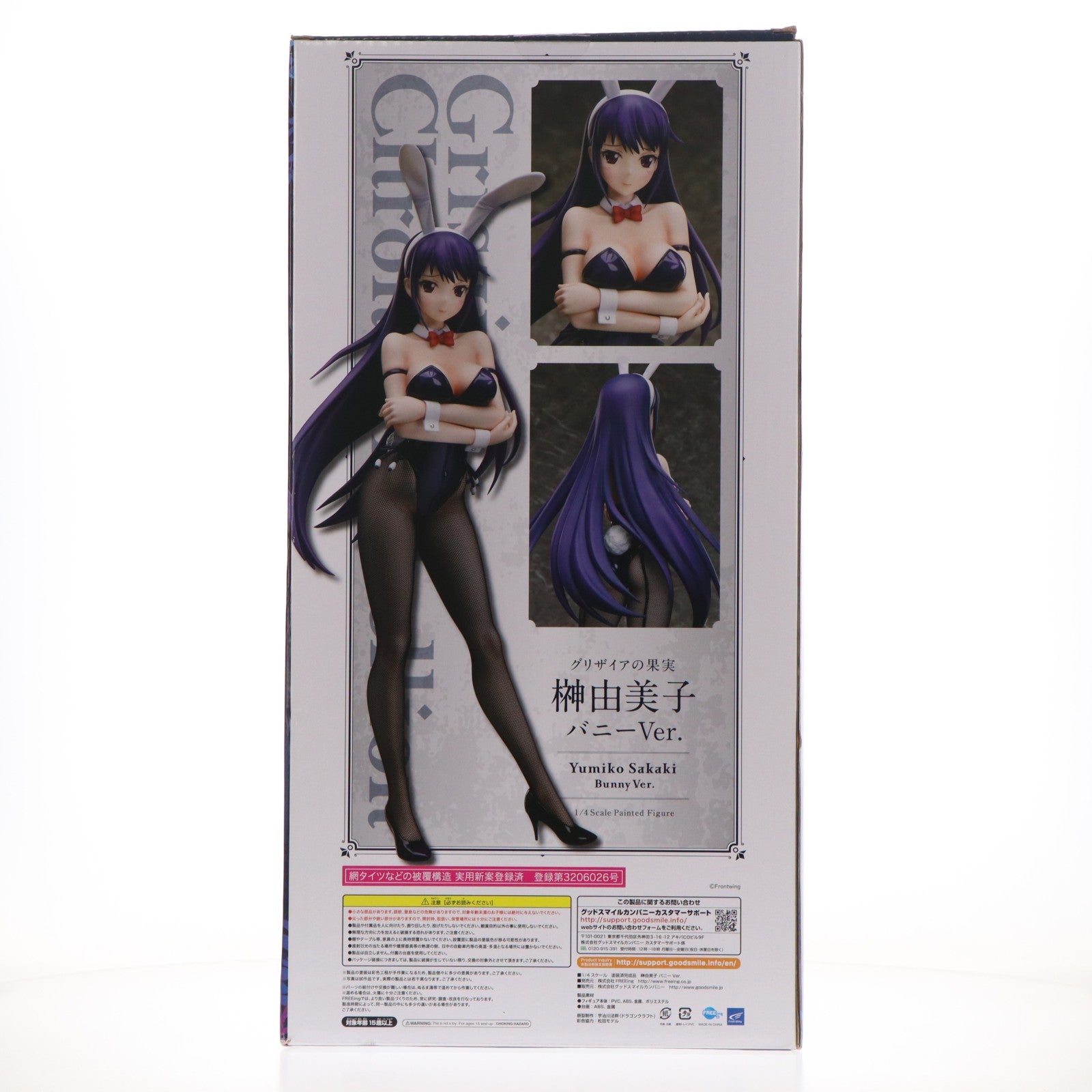 【中古即納】[FIG] B-style 榊由美子(さかきゆみこ) バニーVer. グリザイアの果実 1/4 完成品 フィギュア FREEing(フリーイング)(20211229)