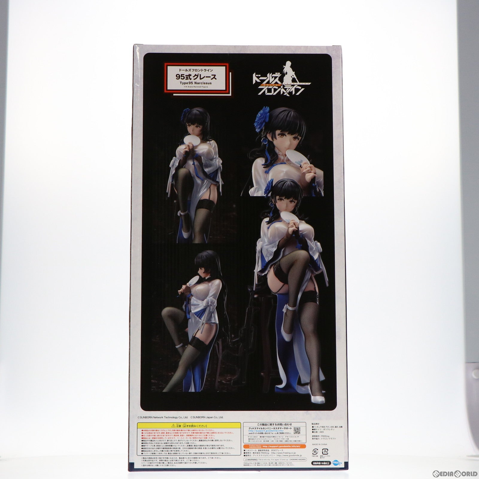 【中古即納】[FIG] B-style 95式グレース(きゅうごしきぐれーす) ドールズフロントライン 1/4 完成品 フィギュア GOODSMILE ONLINE SHOP&Amazon.co.jp&あみあみ限定 FREEing(フリーイング)(20200630)