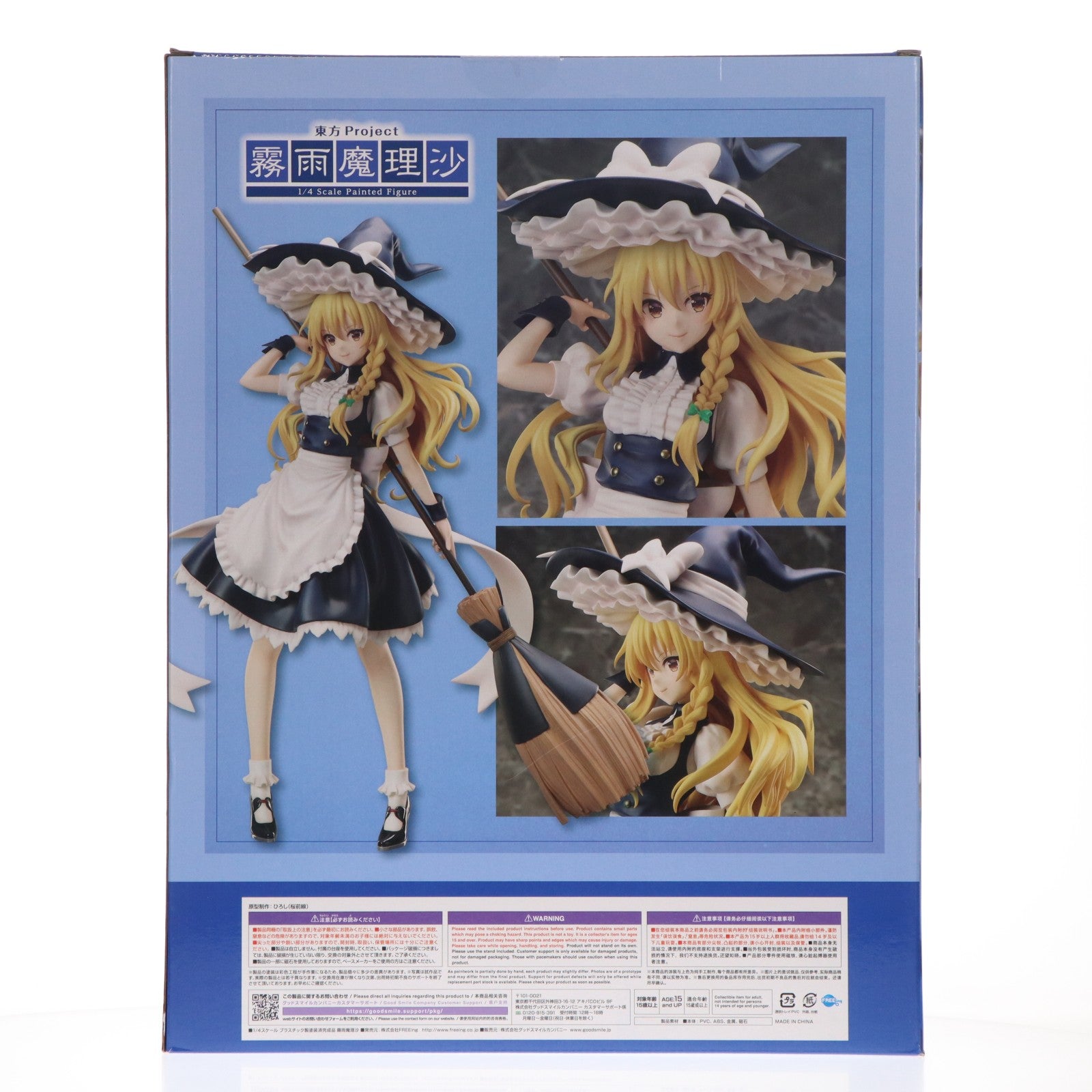 【中古即納】[FIG] イザナギ流通限定特典付属 B-Style 霧雨魔理沙(きりさめまりさ) 東方project 1/4 完成品 フィギュア(20220811)