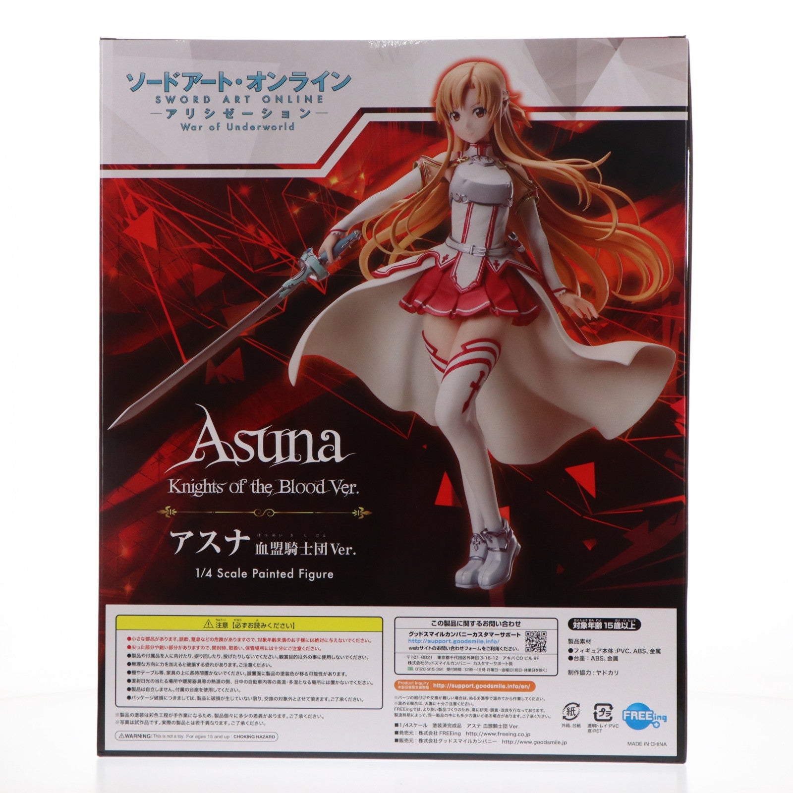 【中古即納】[FIG] B-Style アスナ 血盟騎士団Ver. ソードアート・オンライン アリシゼーション War of Underworld 1/4 完成品 フィギュア GOODSMILE ONLINE SHOP&Amazon.co.jp&あみあみ限定 FREEing(フリーイング)(20210930)