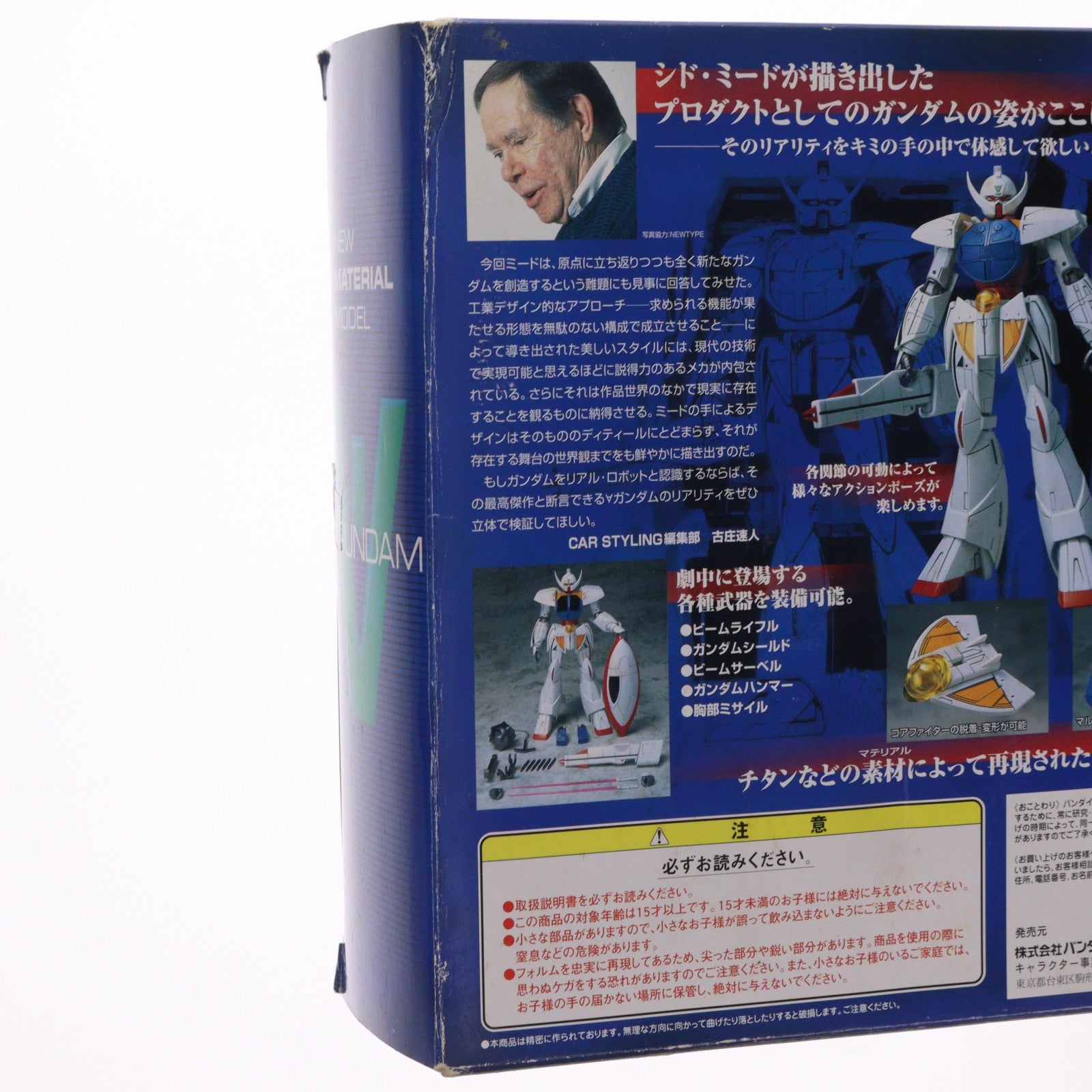 【中古即納】[FIG] NEWマテリアルモデル ∀ガンダム(ターンエーガンダム) 完成品 可動フィギュア バンダイ(19991101)