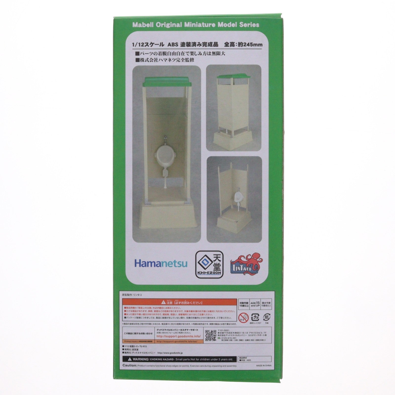 【中古即納】[FIG] Mabell Original Miniature Model Series 仮設トイレ TU-R1S 1/12 完成品 フィギュア 回天堂(20171223)