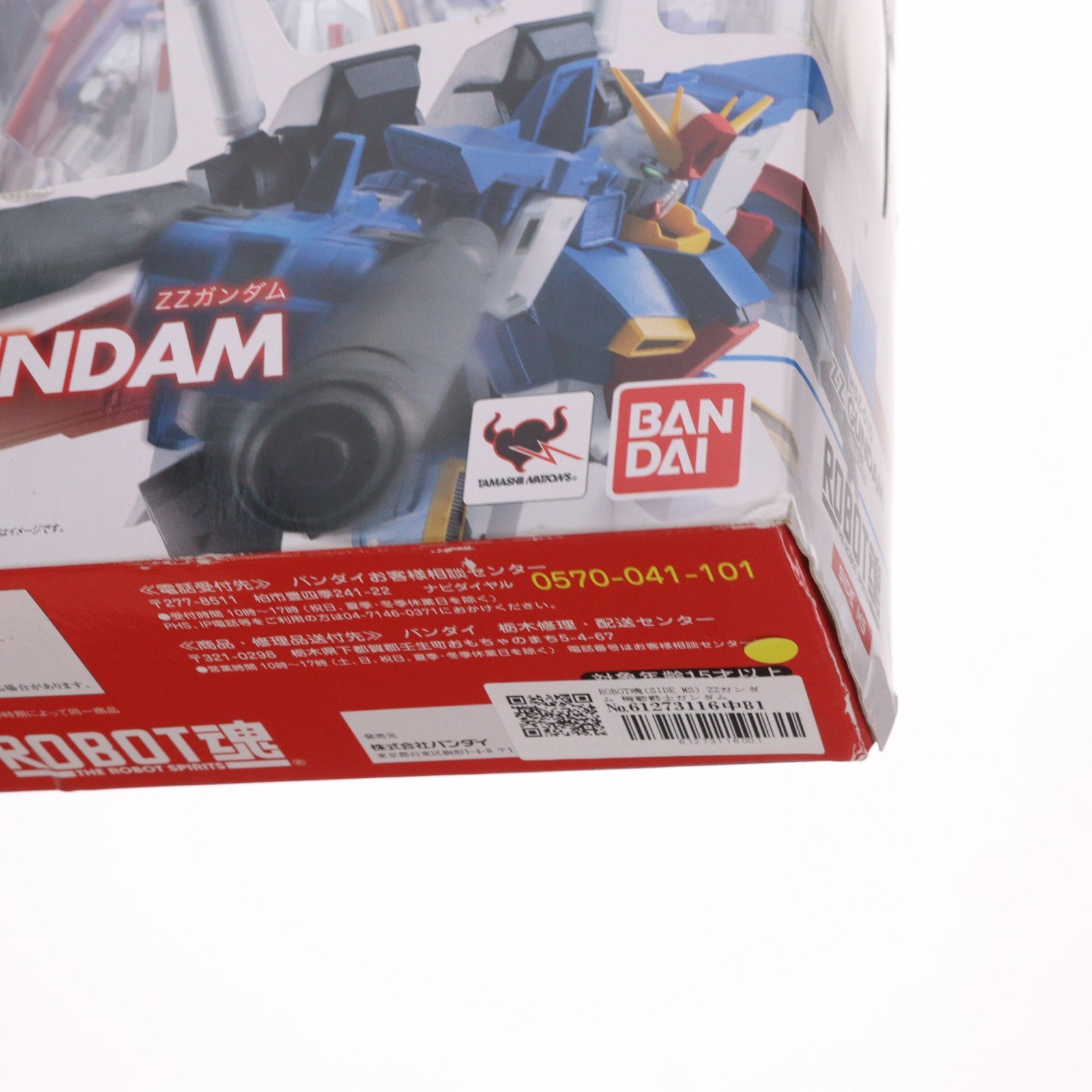 【中古即納】[FIG] ROBOT魂(SIDE MS) ZZガンダム 機動戦士ガンダムZZ(ダブルゼータ) 完成品 可動フィギュア バンダイ(20130126)