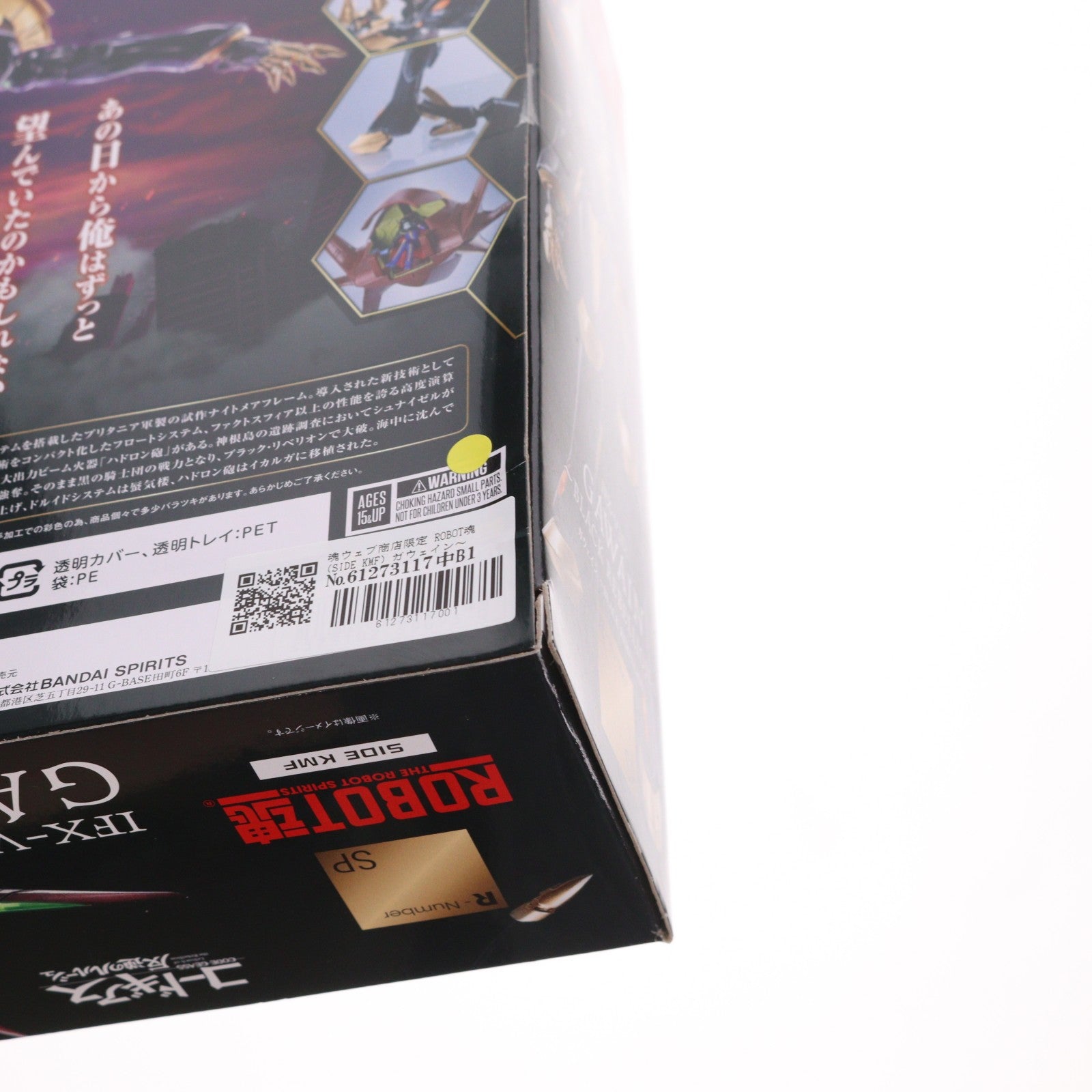 【中古即納】[FIG] 魂ウェブ商店限定 ROBOT魂(SIDE KMF) ガウェイン～BLACK REBELLION～ コードギアス 反逆のルルーシュ 完成品 可動フィギュア バンダイスピリッツ(20200731)