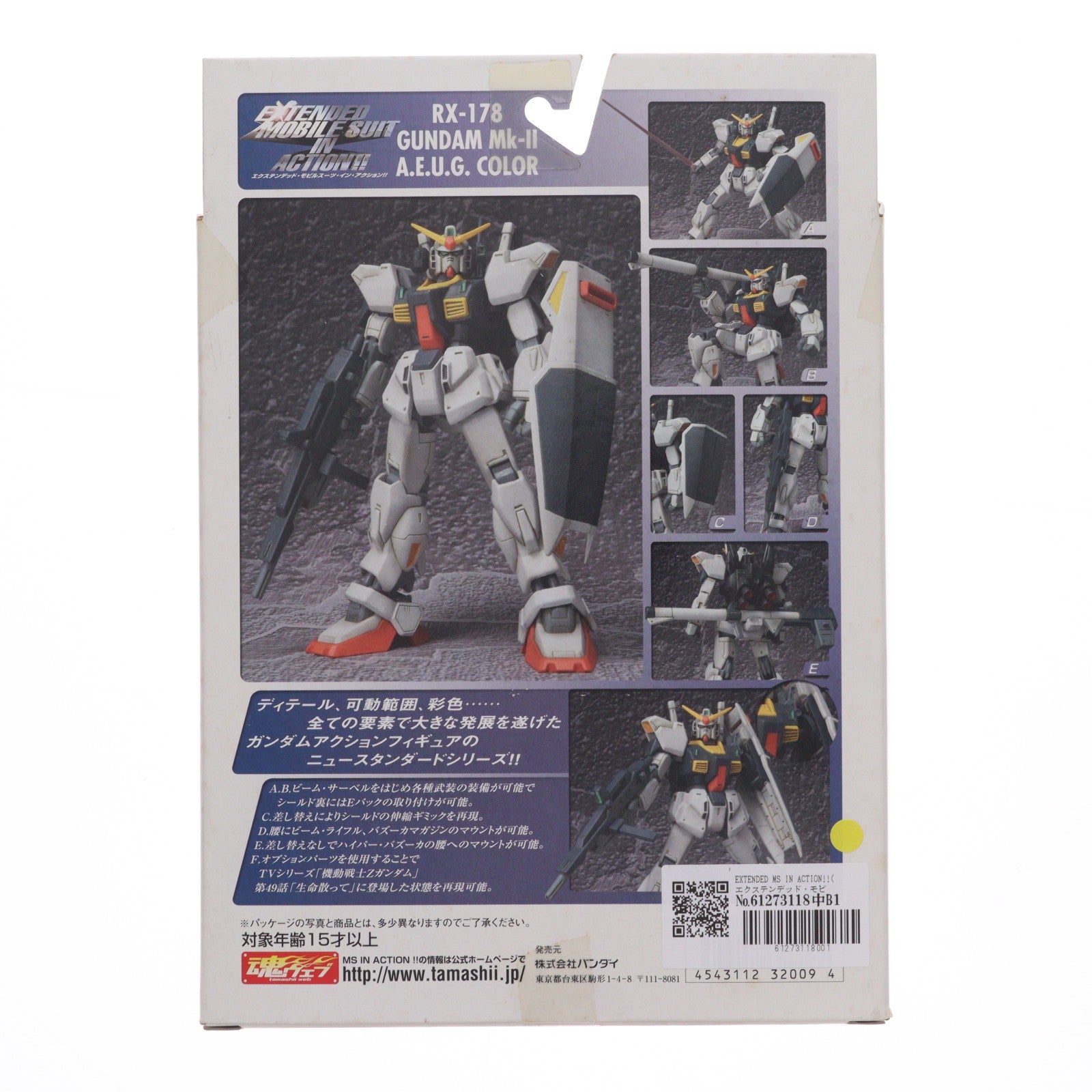 【中古即納】[FIG] EXTENDED MS IN ACTION!!(エクステンデッド・モビルスーツ・イン・アクション) ガンダムMk-II エウーゴカラー 機動戦士Zガンダム 完成品 可動フィギュア バンダイ(20050212)