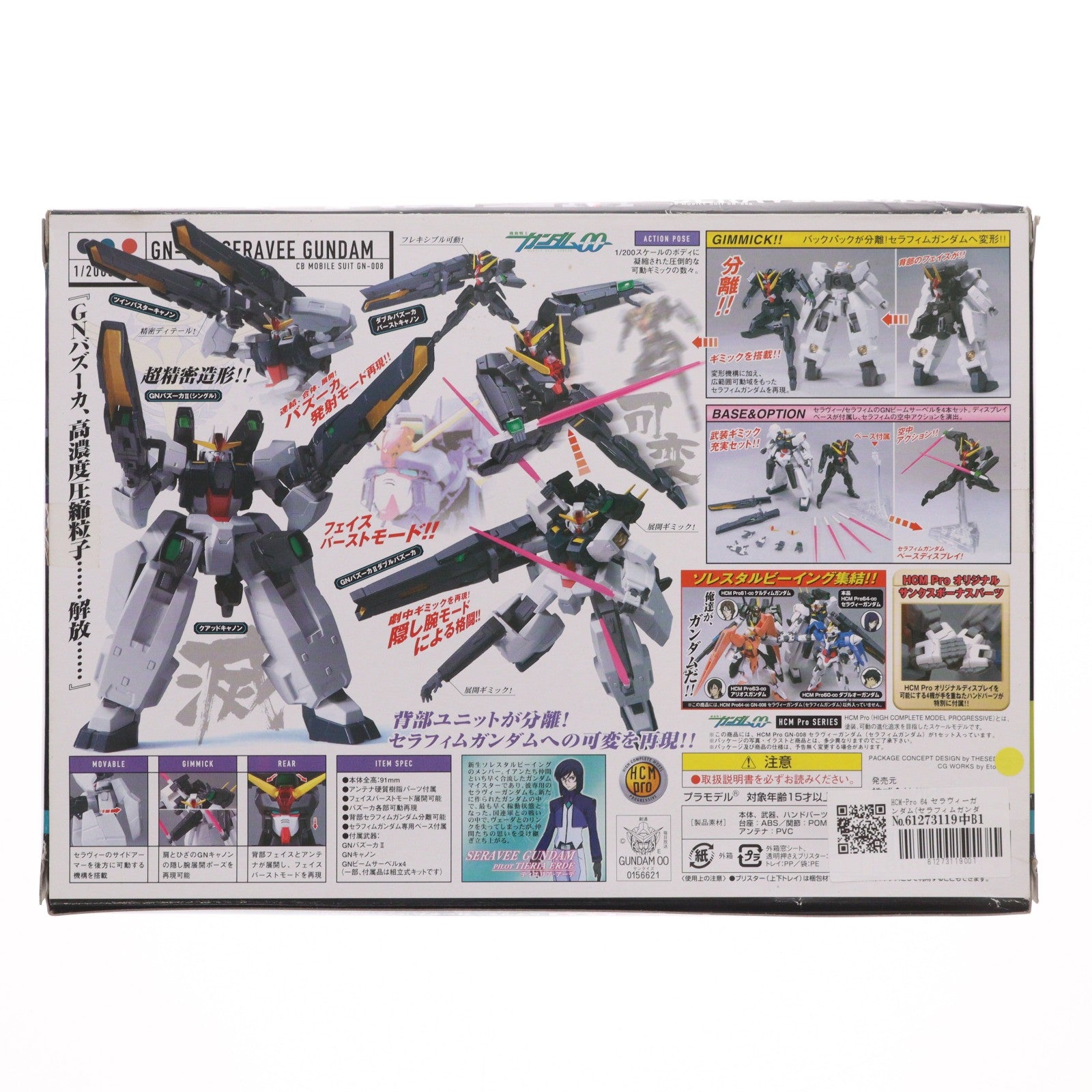 【中古即納】[FIG] HCM-Pro 64 セラヴィーガンダム(セラフィムガンダム) 機動戦士ガンダム00(ダブルオー) 1/200 完成品 可動フィギュア バンダイ(20090130)