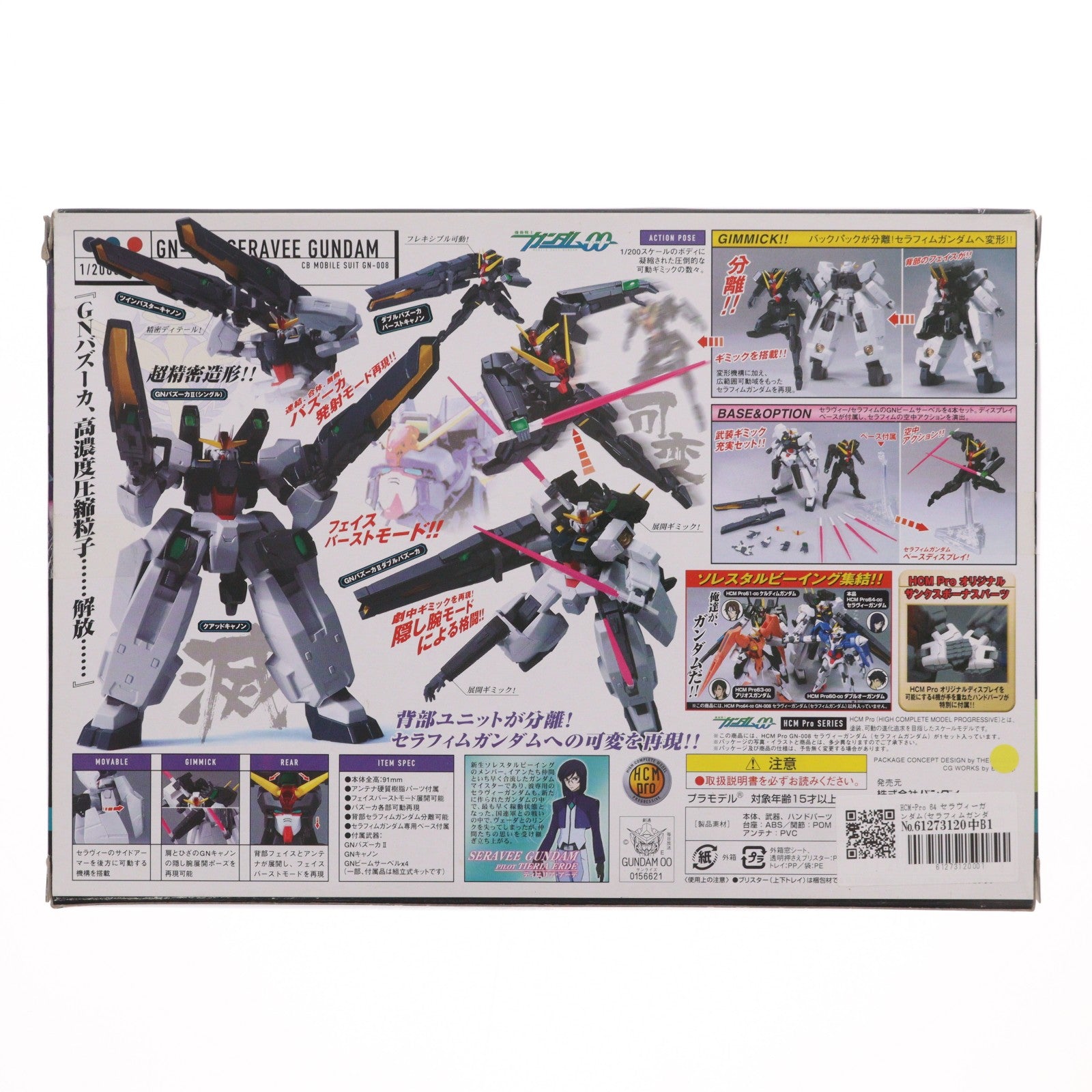 【中古即納】[FIG] HCM-Pro 64 セラヴィーガンダム(セラフィムガンダム) 機動戦士ガンダム00(ダブルオー) 1/200 完成品 可動フィギュア バンダイ(20090130)