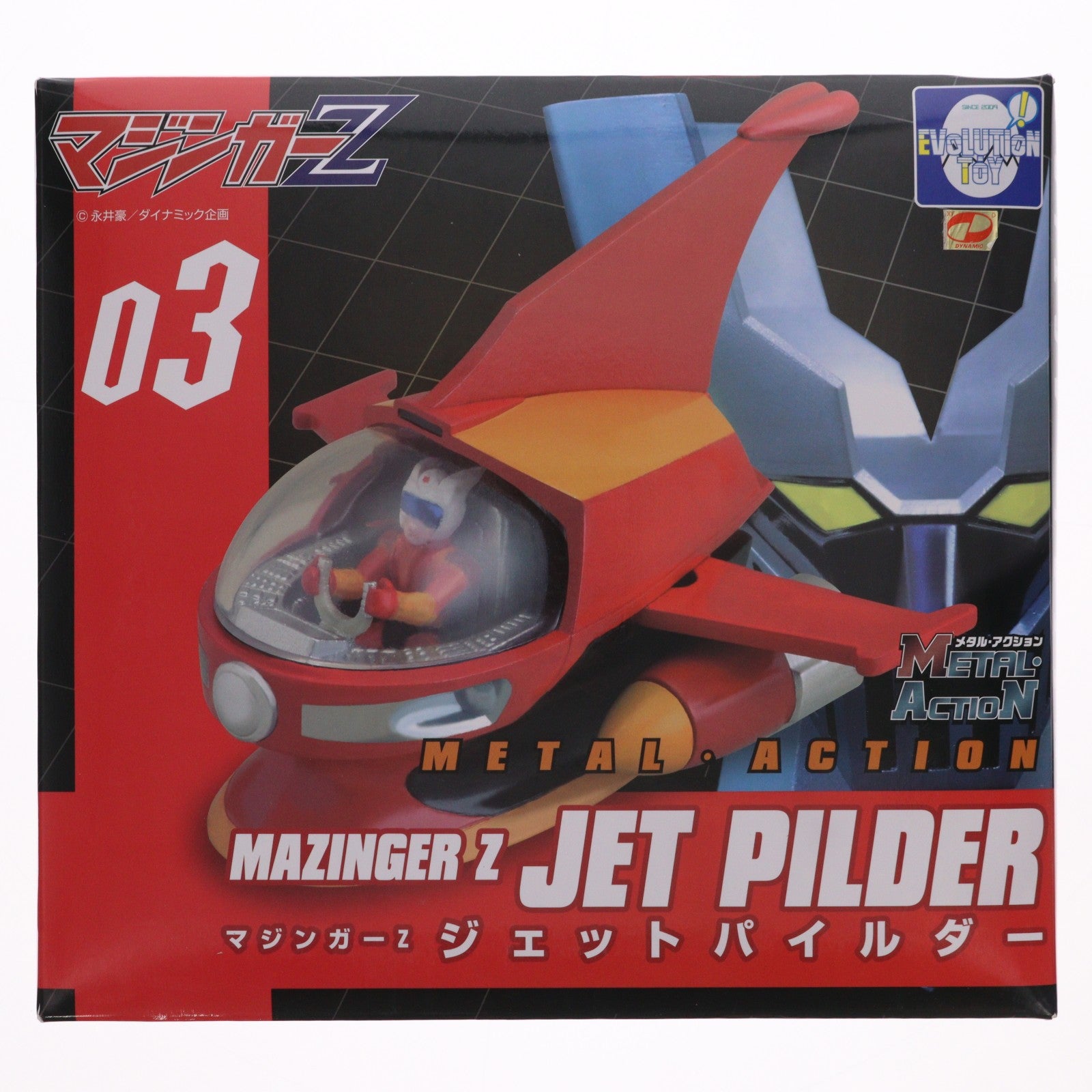 【中古即納】[FIG] メタル・アクション No.3 ジェットパイルダー マジンガーZ 完成品 可動フィギュア エヴォリューショントイ(EVOLUTION・TOY)(20150911)