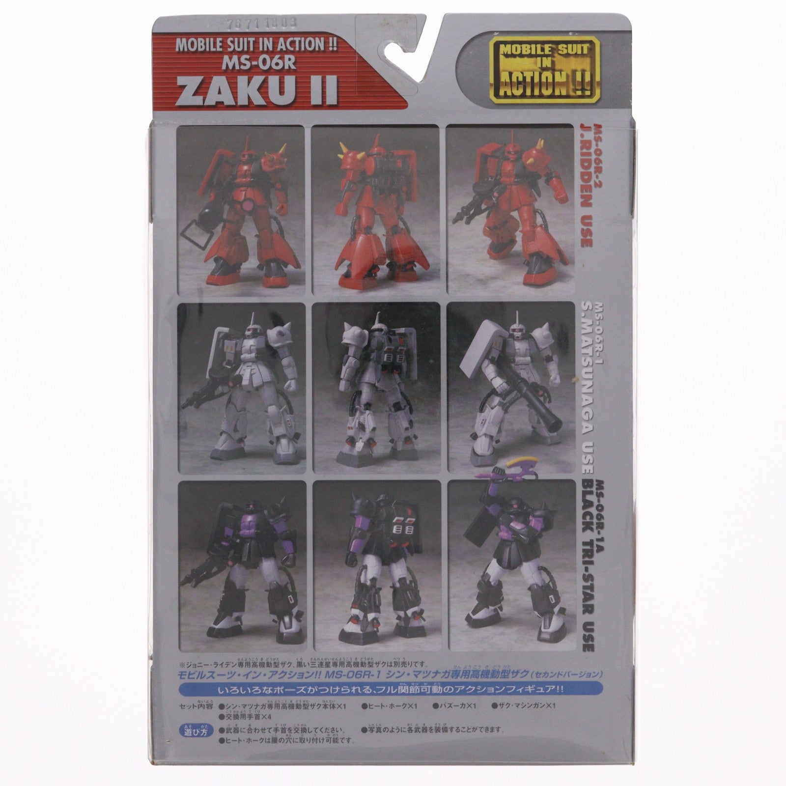 【中古即納】[FIG] MS IN ACTION!!(モビルスーツ・イン・アクション) MS-06R-1 シン・マツナガ専用高機動型ザク セカンドバージョン 機動戦士ガンダムMSV 完成品 可動フィギュア バンダイ(20030829)