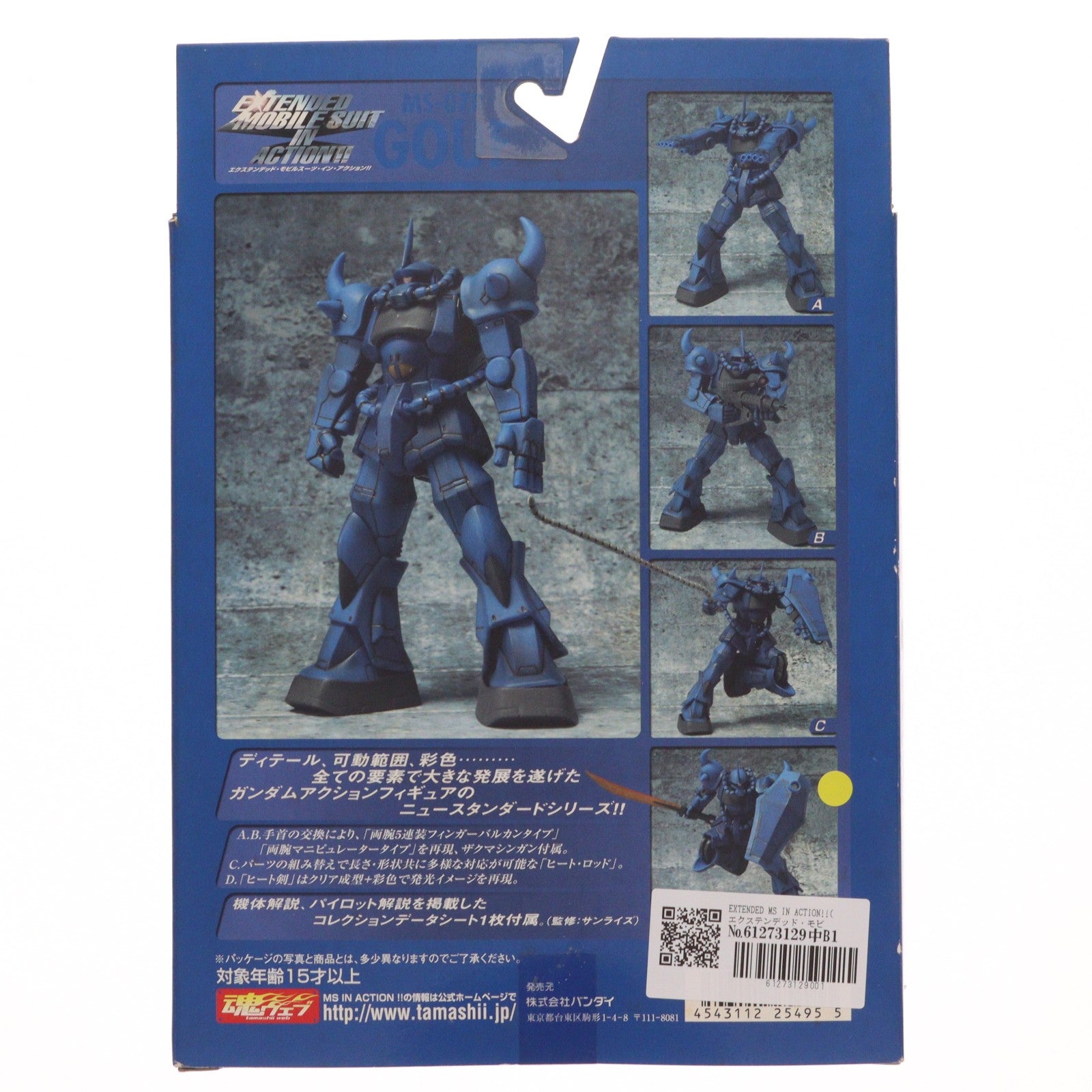 【中古即納】[FIG] EXTENDED MS IN ACTION!!(エクステンデッド・モビルスーツ・イン・アクション) MS-07B グフ 機動戦士ガンダム 完成品 可動フィギュア バンダイ(20041218)