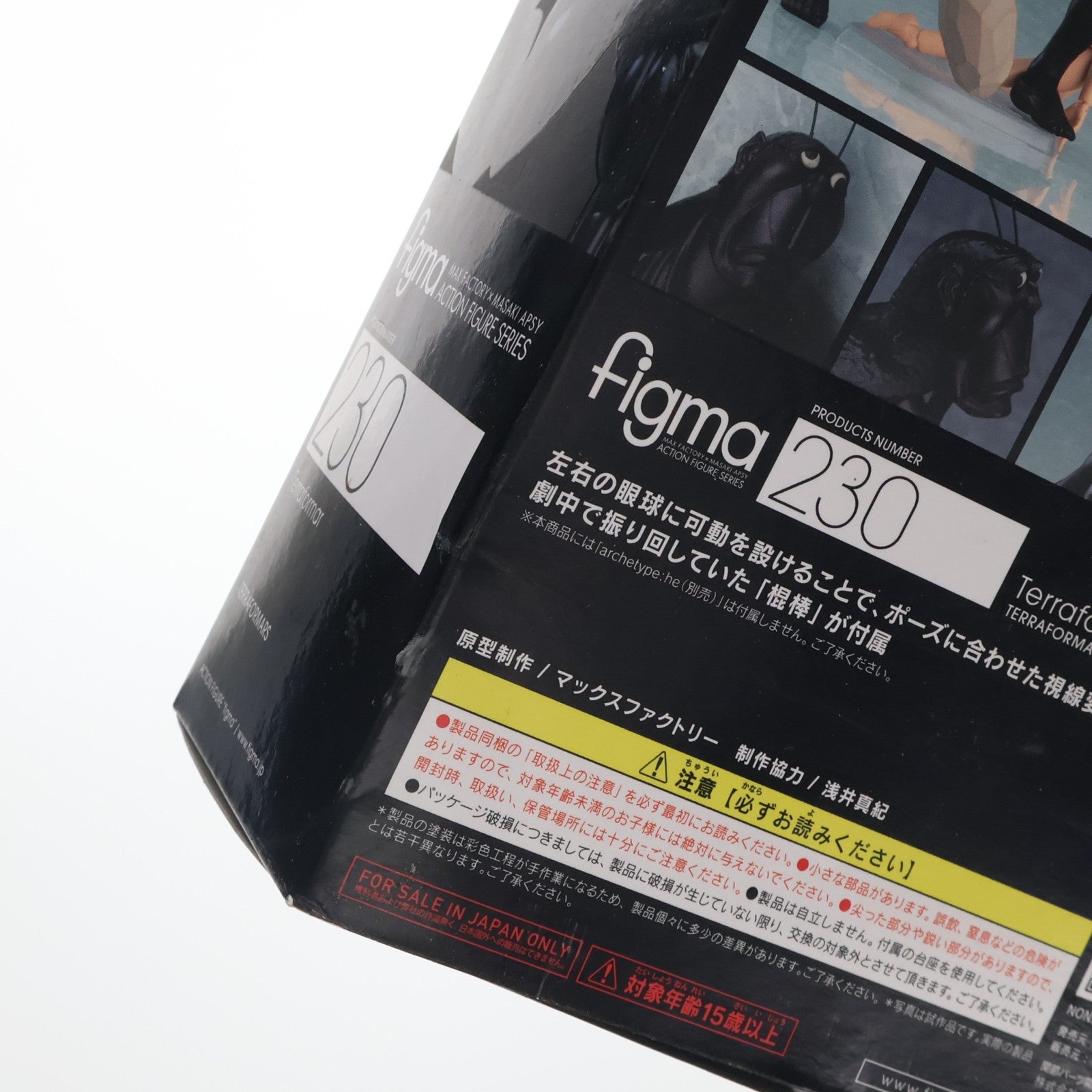 【中古即納】[FIG] figma(フィグマ) 230 テラフォーマー テラフォーマーズ 完成品 可動フィギュア マックスファクトリー(20141026)