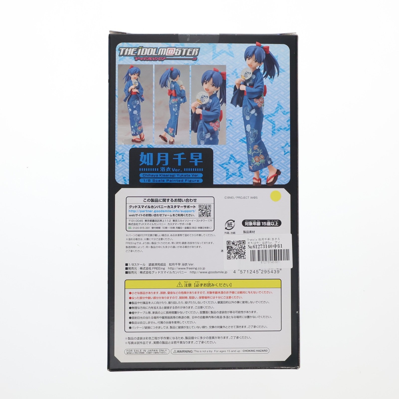 【中古即納】[FIG] Y-style 如月千早(きさらぎちはや) 浴衣Ver. アイドルマスター 1/8 完成品 フィギュア FREEing(フリーイング)(20150808)