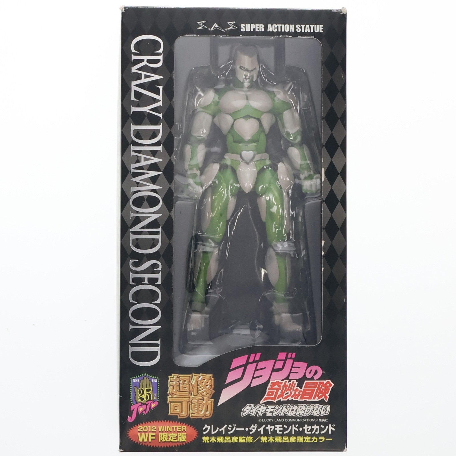 【中古即納】[FIG] 超像可動 クレイジー・ダイヤモンド セカンド(荒木飛呂彦指定カラー) WF限定版 ジョジョの奇妙な冒険 第四部 ダイヤモンドは砕けない 完成品 可動フィギュア ワンフェス2012冬限定 メディコス・エンタテインメント(20120212)