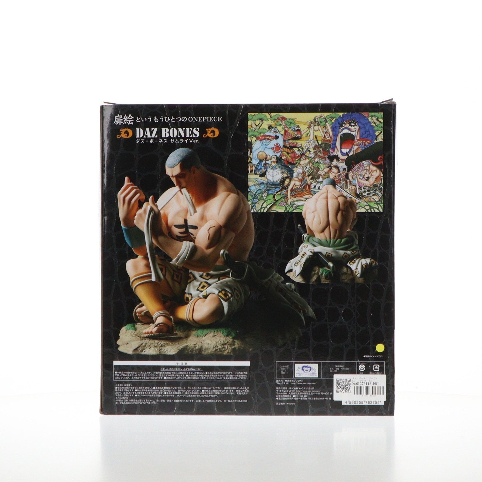 【中古即納】[FIG] DOOR PAINTING COLLECTION FIGURE-DX ダズ・ボーネス サムライVer. ONE PIECE(ワンピース) 1/7 完成品 フィギュア プレックス(20130428)