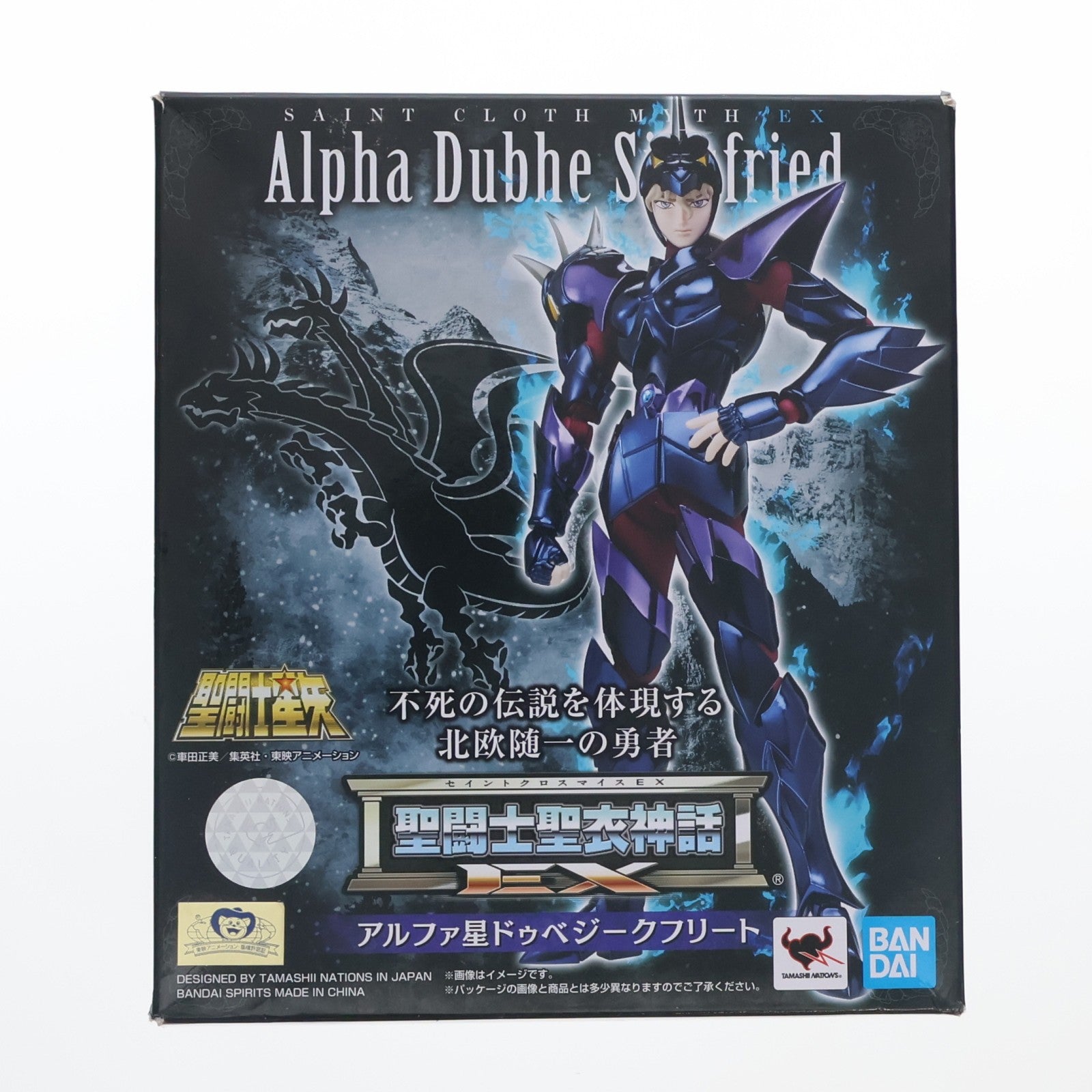 【中古即納】[FIG] パッケージ交換品 聖闘士聖衣神話EX アルファ星ドゥベジークフリート 聖闘士星矢 完成品 可動フィギュア バンダイスピリッツ(20191224)