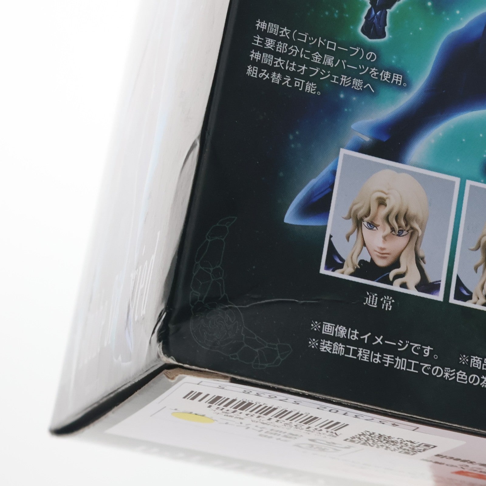 【中古即納】[FIG] パッケージ交換品 聖闘士聖衣神話EX アルファ星ドゥベジークフリート 聖闘士星矢 完成品 可動フィギュア バンダイスピリッツ(20191224)