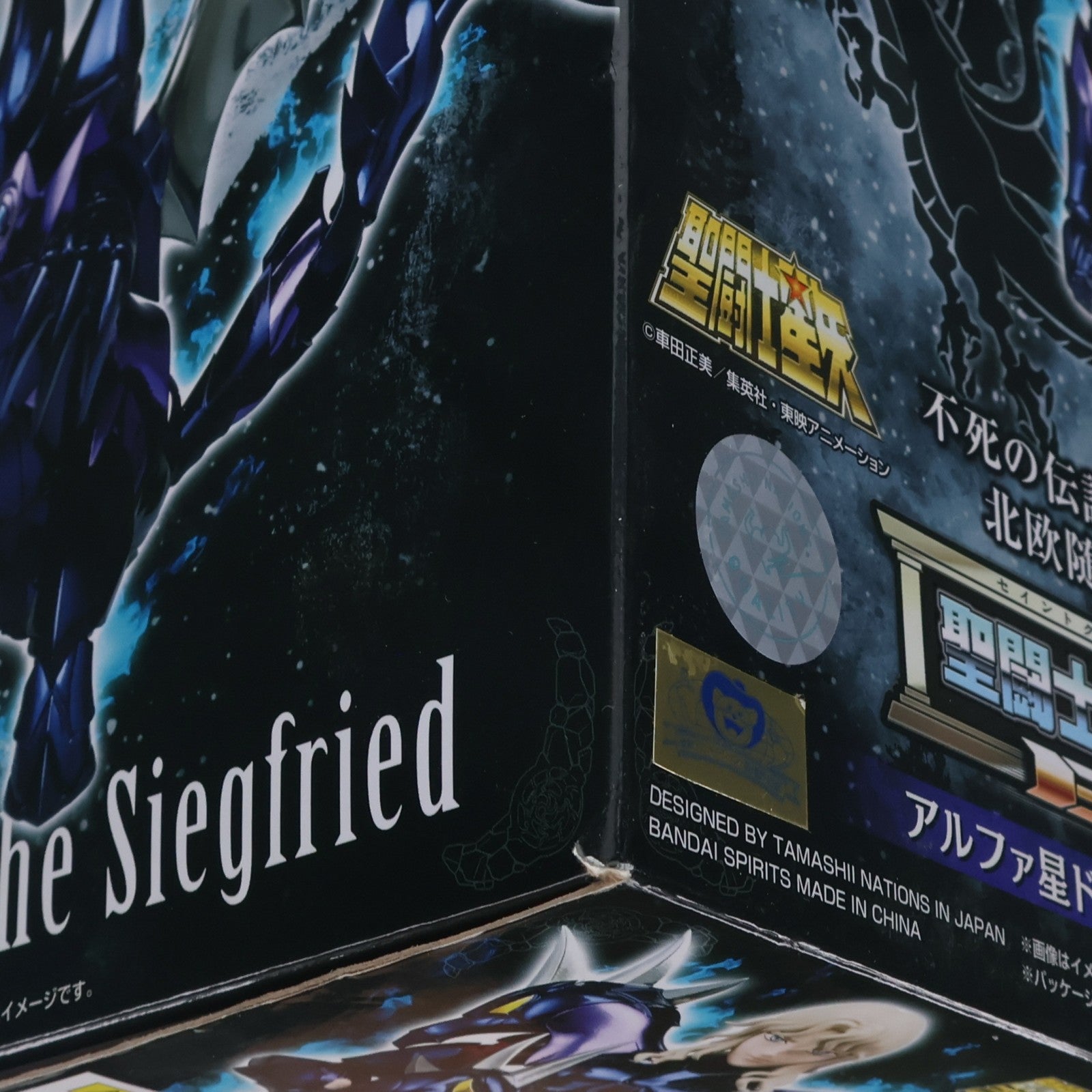 【中古即納】[FIG] パッケージ交換品 聖闘士聖衣神話EX アルファ星ドゥベジークフリート 聖闘士星矢 完成品 可動フィギュア バンダイスピリッツ(20191224)