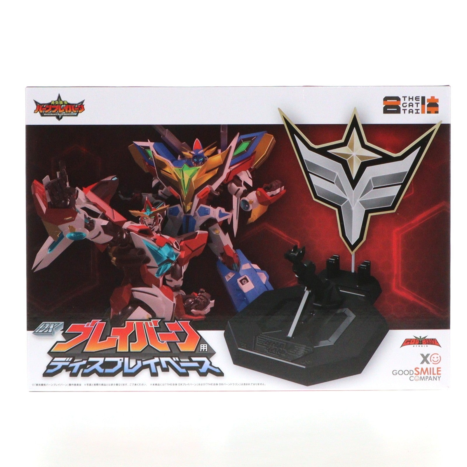 【中古即納】[FIG] 初期不良対応済 グッドスマイルカンパニー公式ショップ限定 THE合体 DXブレイバーン用ディスプレイベース 勇気爆発バーンブレイバーン フィギュア用アクセサリ グッドスマイルカンパニー(20251030)