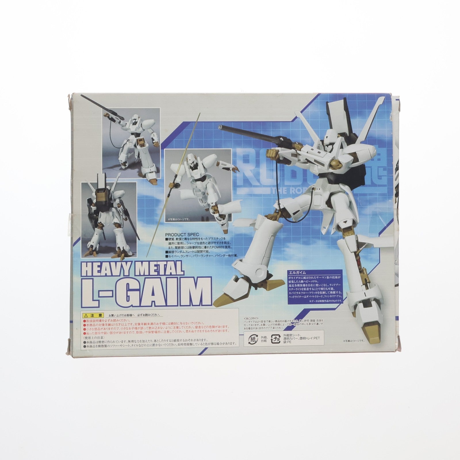 【中古即納】[FIG] ROBOT魂(SIDE HM) エルガイム 重戦機エルガイム 完成品 可動フィギュア バンダイ(20110226)