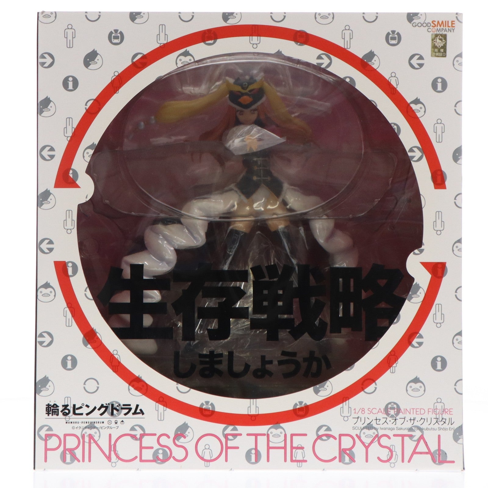 【中古即納】[FIG] プリンセス・オブ・ザ・クリスタル 輪るピングドラム 1/8 完成品フィギュア グッドスマイルカンパニー(20130605)