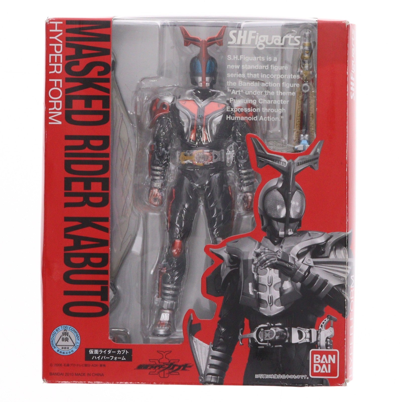 【中古即納】[FIG] S.H.Figuarts(フィギュアーツ) 仮面ライダーカブトハイパーフォーム 完成品 可動フィギュア バンダイ(20101211)