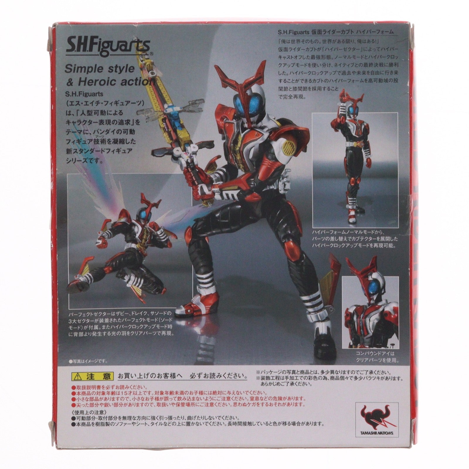 【中古即納】[FIG] S.H.Figuarts(フィギュアーツ) 仮面ライダーカブトハイパーフォーム 完成品 可動フィギュア バンダイ(20101211)