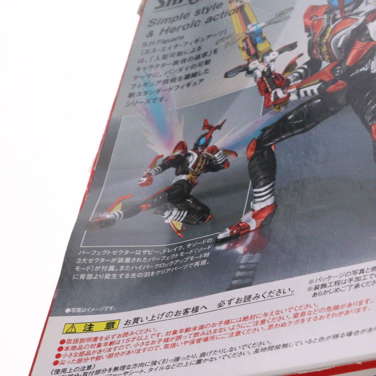 【中古即納】[FIG] S.H.Figuarts(フィギュアーツ) 仮面ライダーカブトハイパーフォーム 完成品 可動フィギュア バンダイ(20101211)