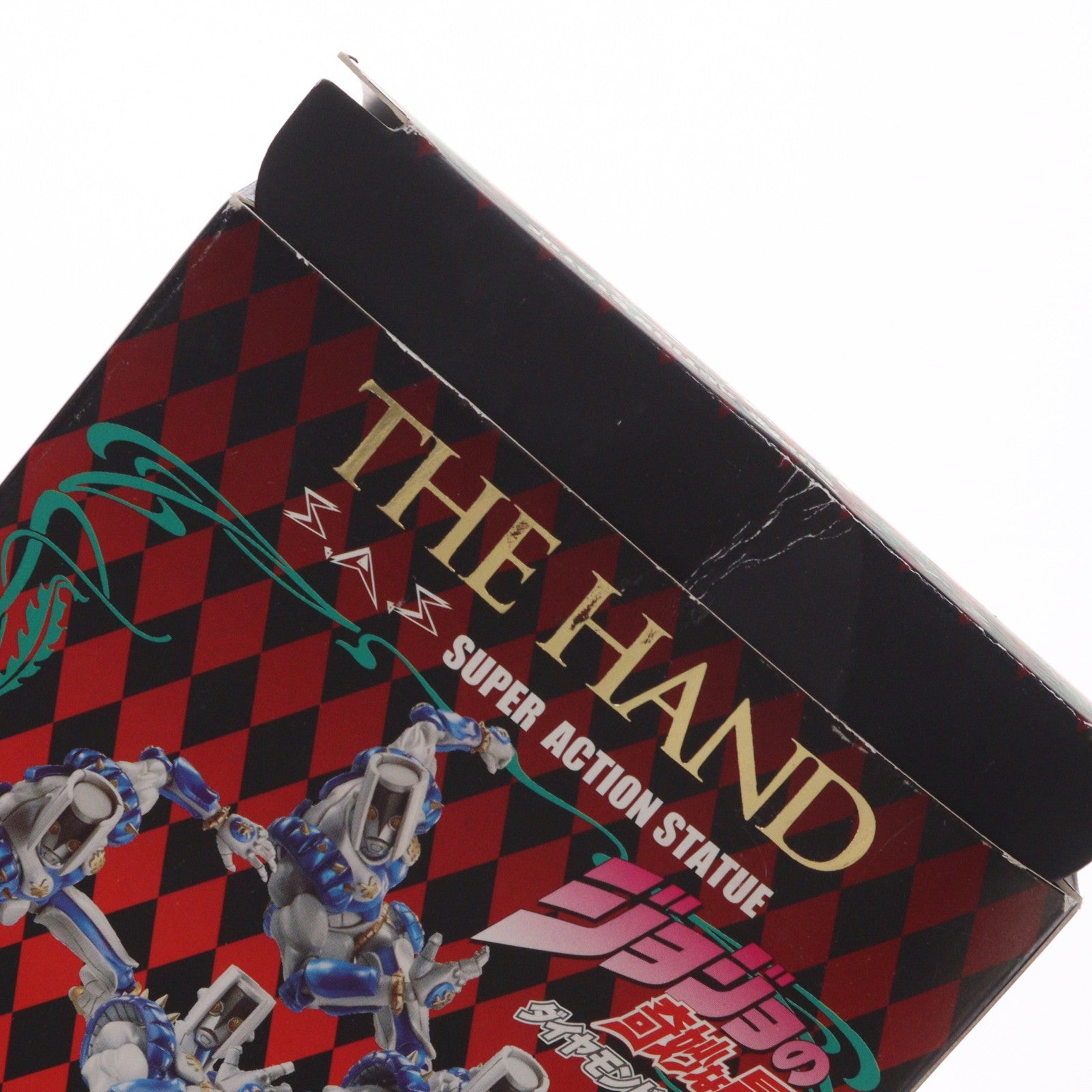 【中古即納】[FIG] 超像可動 21.ザ・ハンド(荒木飛呂彦指定カラー) ジョジョの奇妙な冒険 第四部 ダイヤモンドは砕けない 完成品 可動フィギュア メディコス・エンタテインメント(20101130)