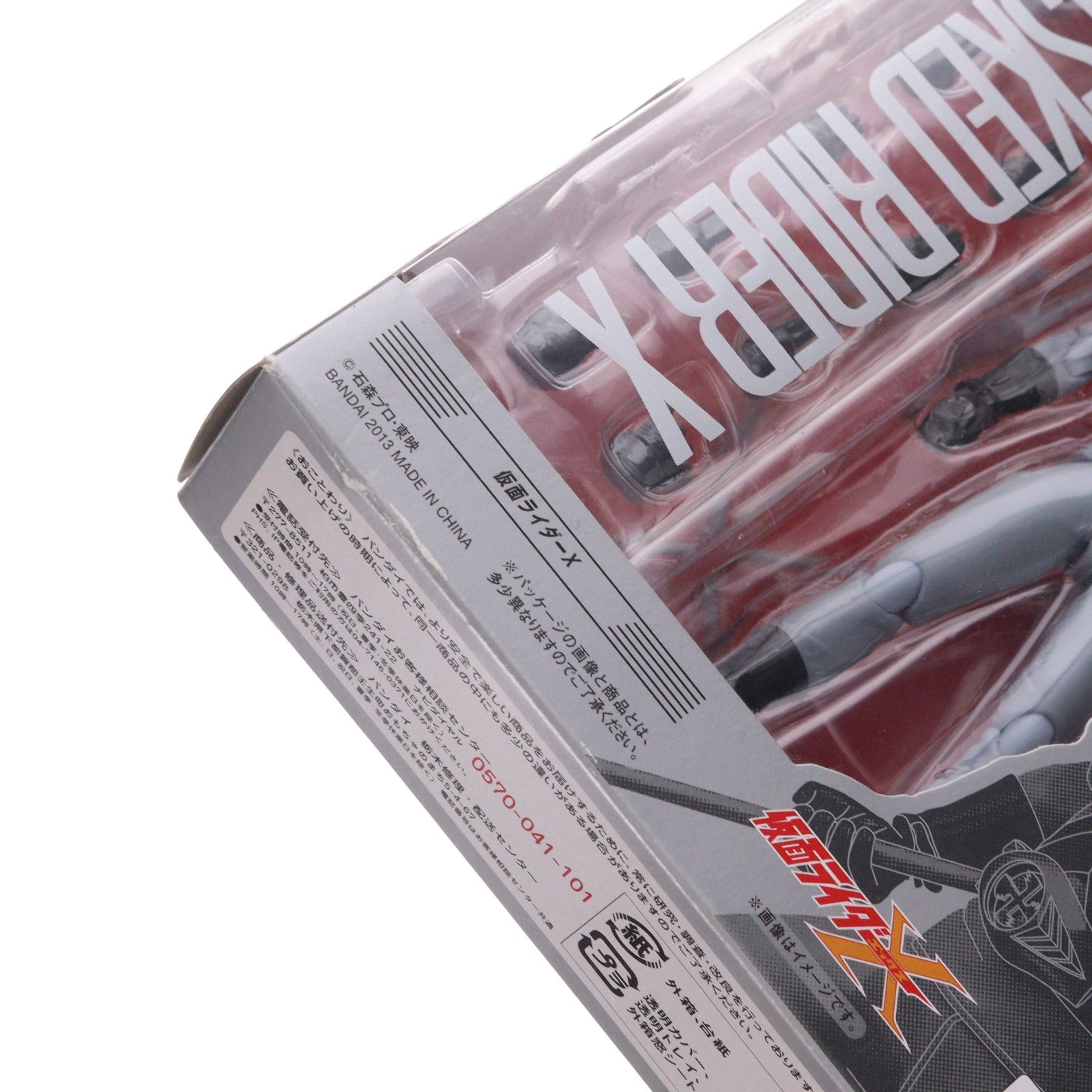 【中古即納】[FIG] S.H.Figuarts(フィギュアーツ) 仮面ライダーX 完成品 可動フィギュア バンダイ(20130525)