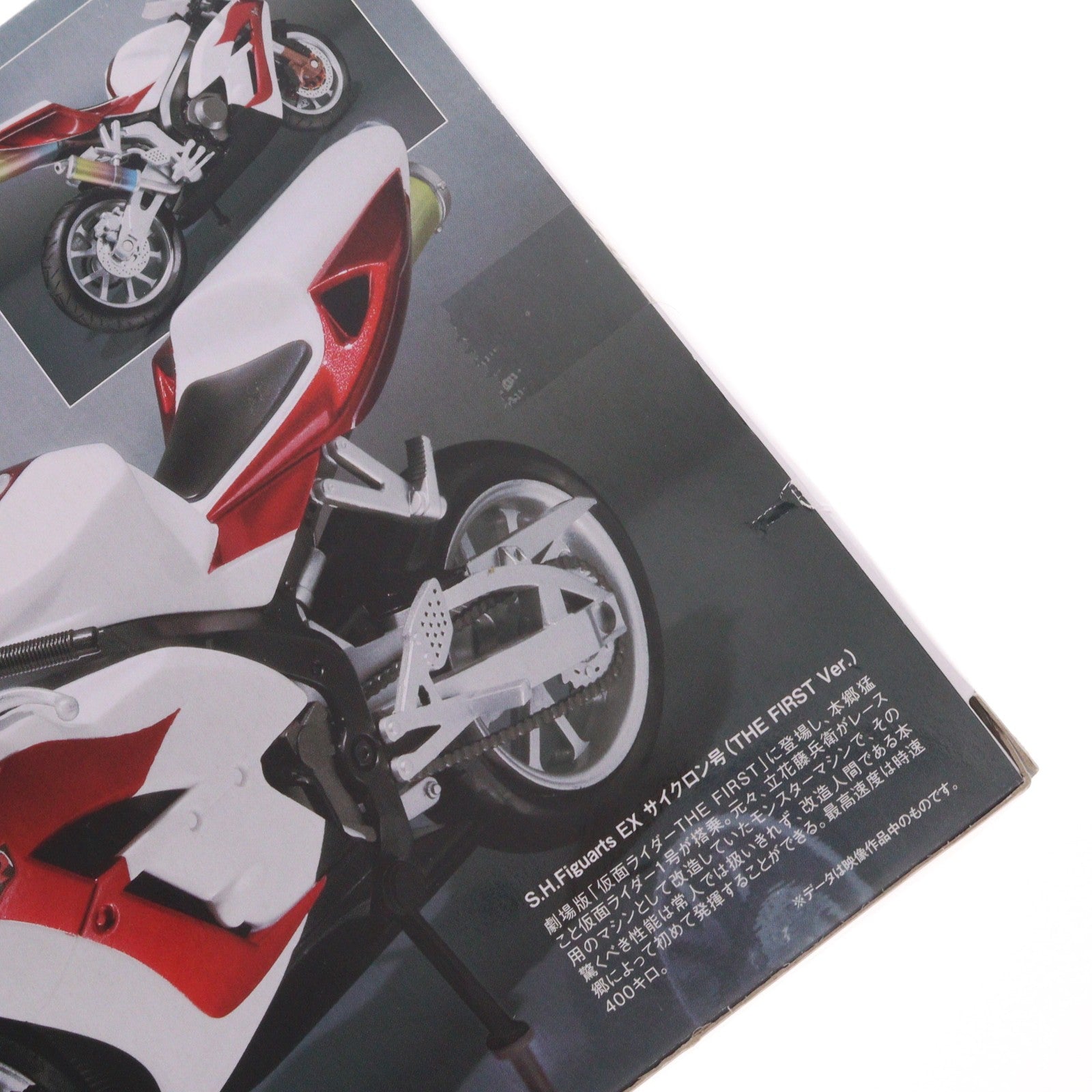 【中古即納】[FIG] S.H.Figuarts(フィギュアーツ) サイクロン号(THE FIRST Ver.) 仮面ライダー THE FIRST 完成品 可動フィギュア バンダイ(20101009)