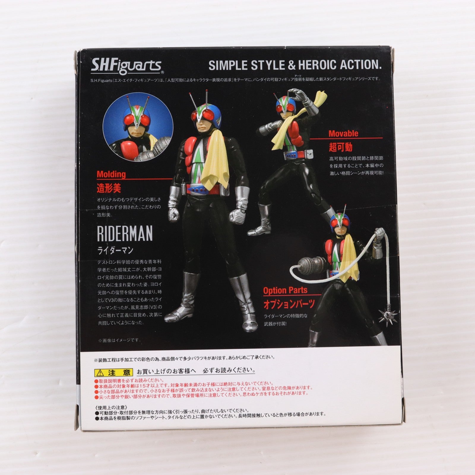 【中古即納】[FIG] S.H.Figuarts(フィギュアーツ) ライダーマン 仮面ライダーV3 完成品 可動フィギュア バンダイ(20130316)