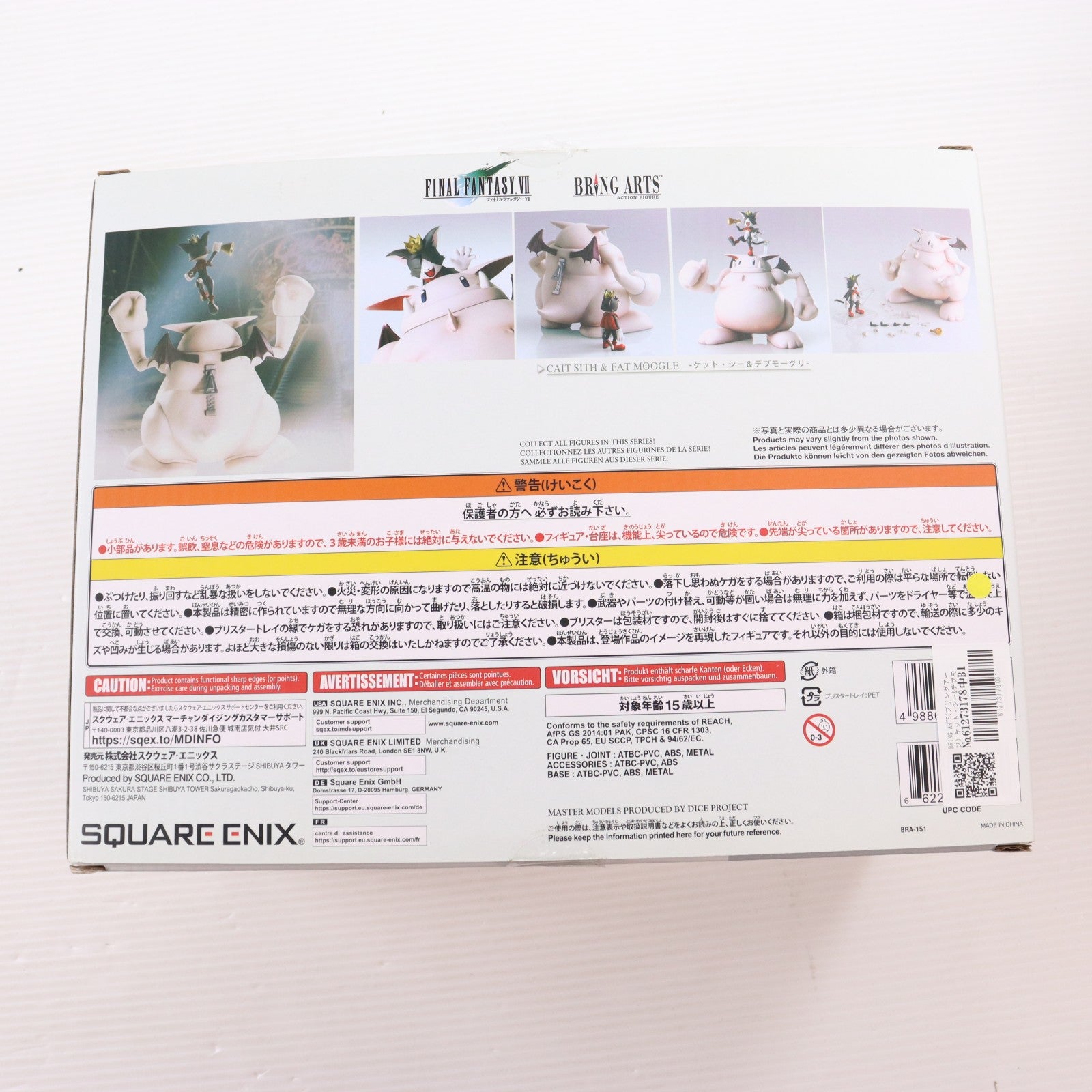 【中古即納】[FIG] BRING ARTS(ブリングアーツ) ケット・シー&デブモーグリ FINAL FANTASY VII(ファイナルファンタジー7) 完成品 可動フィギュア スクウェア・エニックス(20250326)
