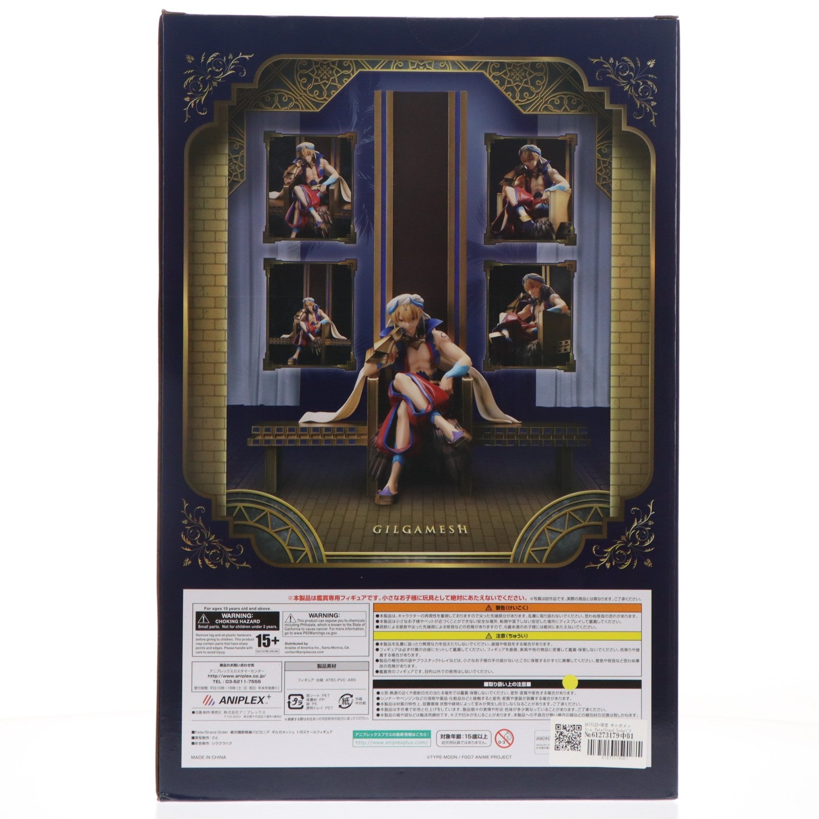 【中古即納】[FIG] ANIPLEX+限定 ギルガメッシュ Fate/Grand Order(フェイト/グランドオーダー) -絶対魔獣戦線バビロニア- 1/8 完成品 フィギュア(MD19-0629001) アニプレックス(20201130)