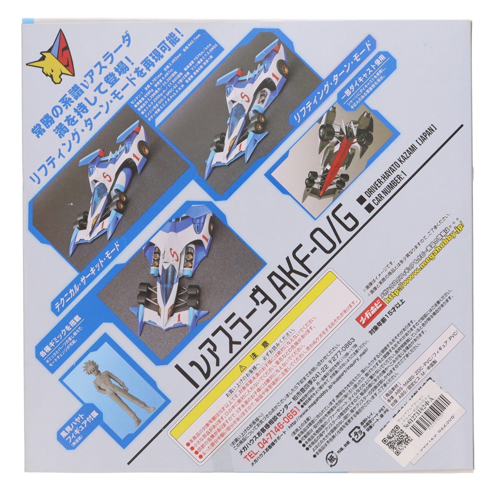 【中古即納】[FIG] ヴァリアブルアクション νアスラーダAKF-0/G(ニューアスラーダ) 新世紀GPXサイバーフォーミュラSIN 完成品 可動フィギュア メガハウス(20170330)