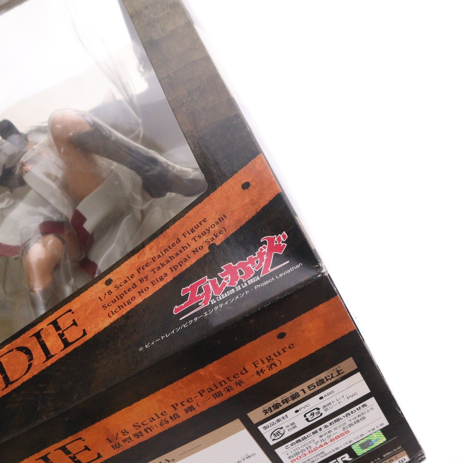 【中古即納】[FIG] ナディ エル・カザド 1/8 完成品 フィギュア アルター(20080131)